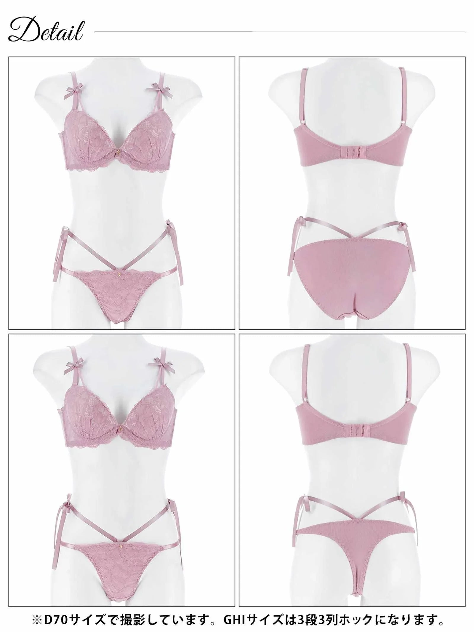 【三上悠亜着用】【3点セット】【GHIサイズ】エトワールリボンレース育乳脇高ブラジャー&フルバック&Tバックショーツ