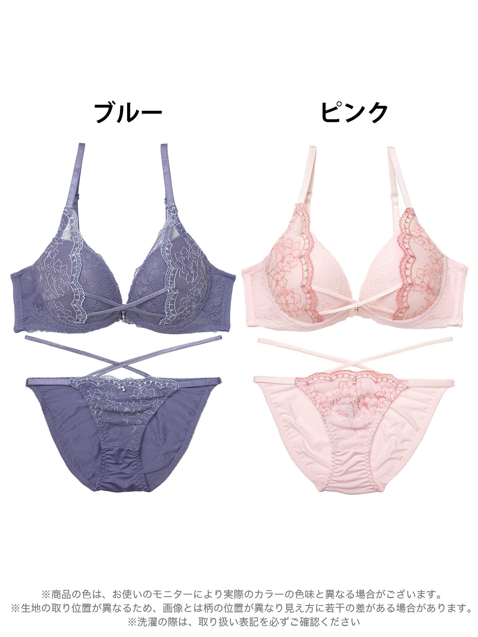 9/17新作!トゥインクルフラワークロスブラジャー&フルバックショーツ