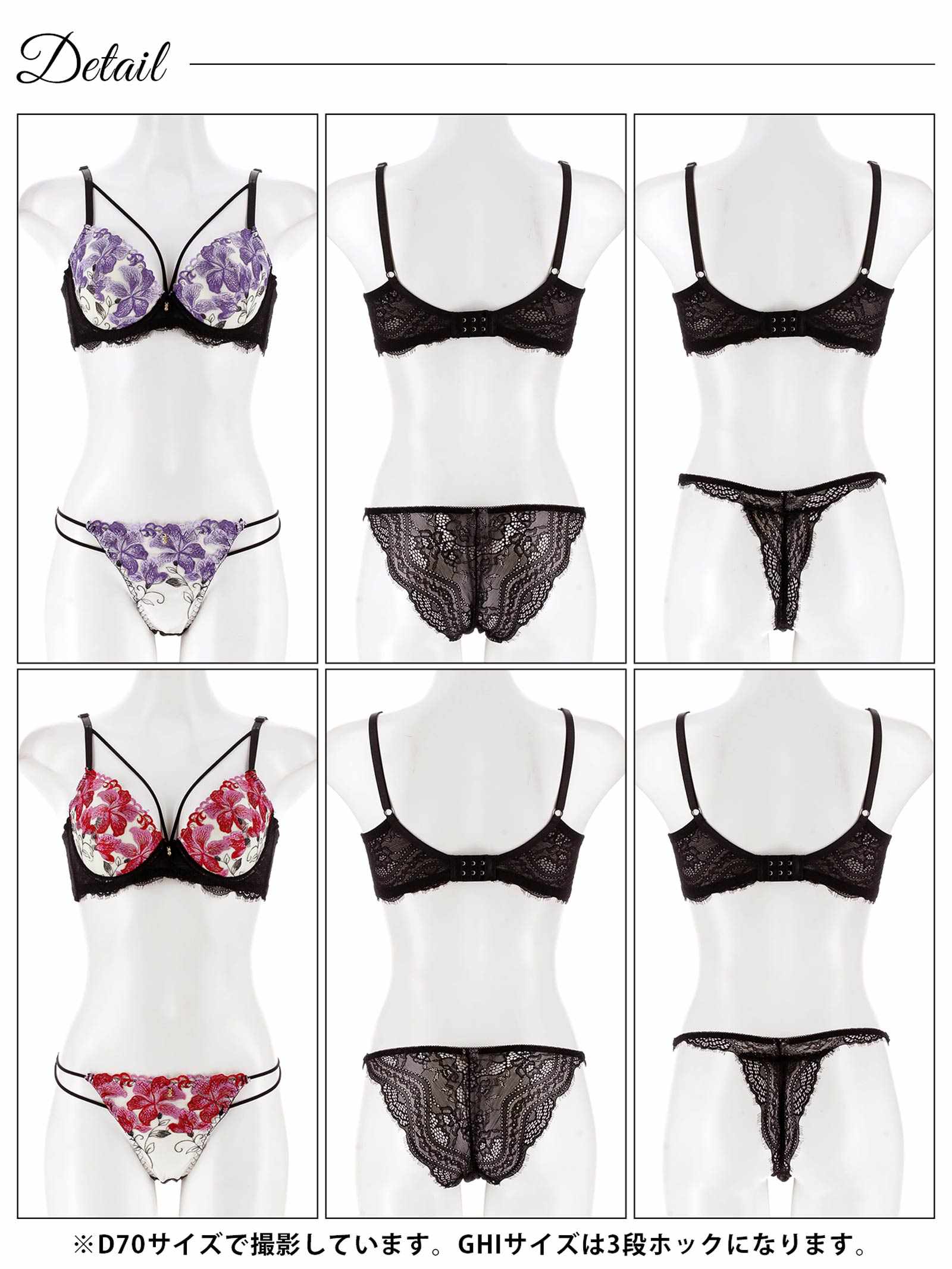 9/12新作!【三上悠亜着用】【3点セット】【GHIサイズ】ゴージャスリリーコード育乳脇高ブラジャー&バック透けフルバック&Tバックショーツ