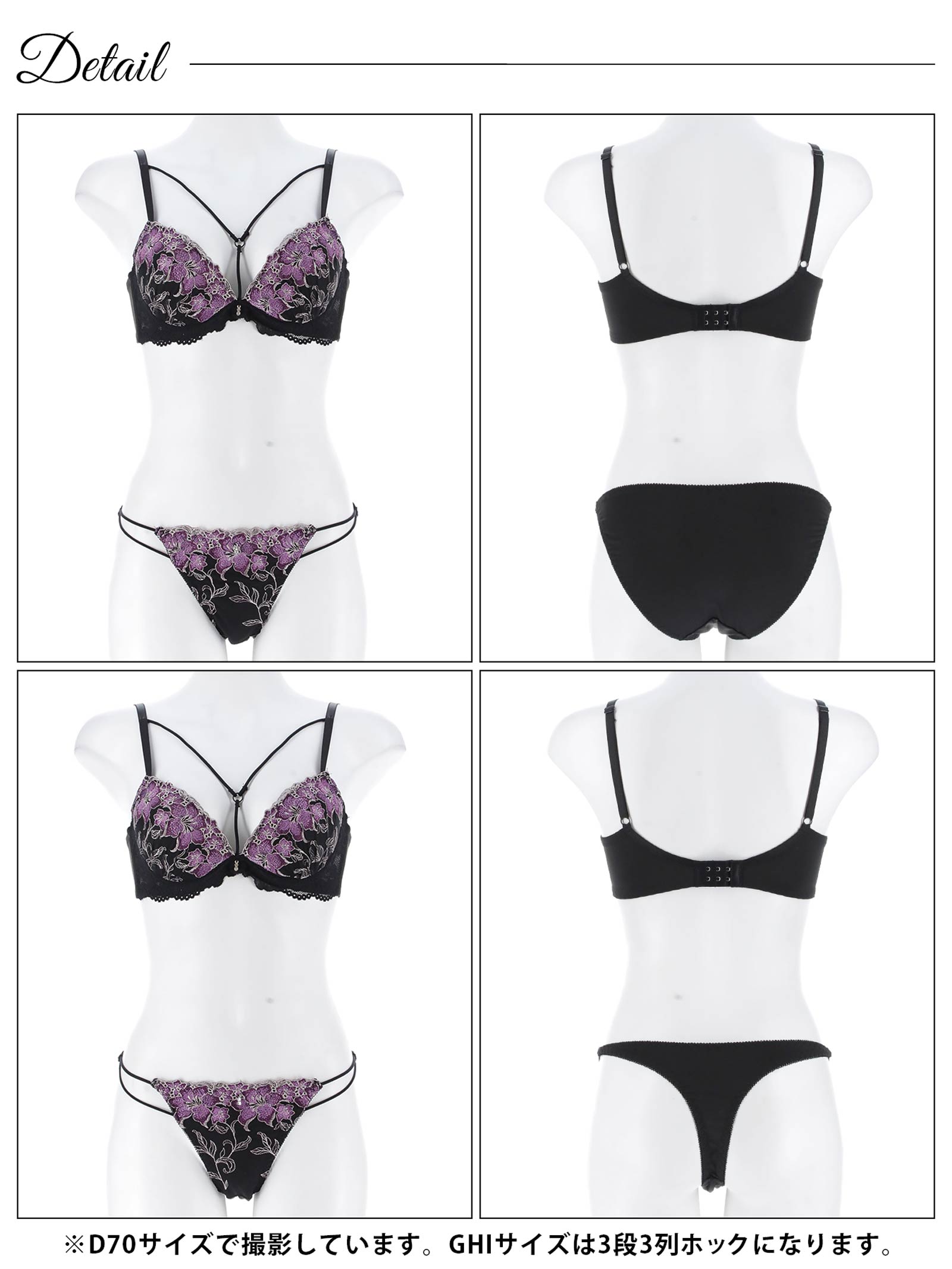 12/3新作!【3点セット】【GHIサイズ】グロリアスブルームコード育乳脇高ブラジャー&フルバック&Tバックショーツ