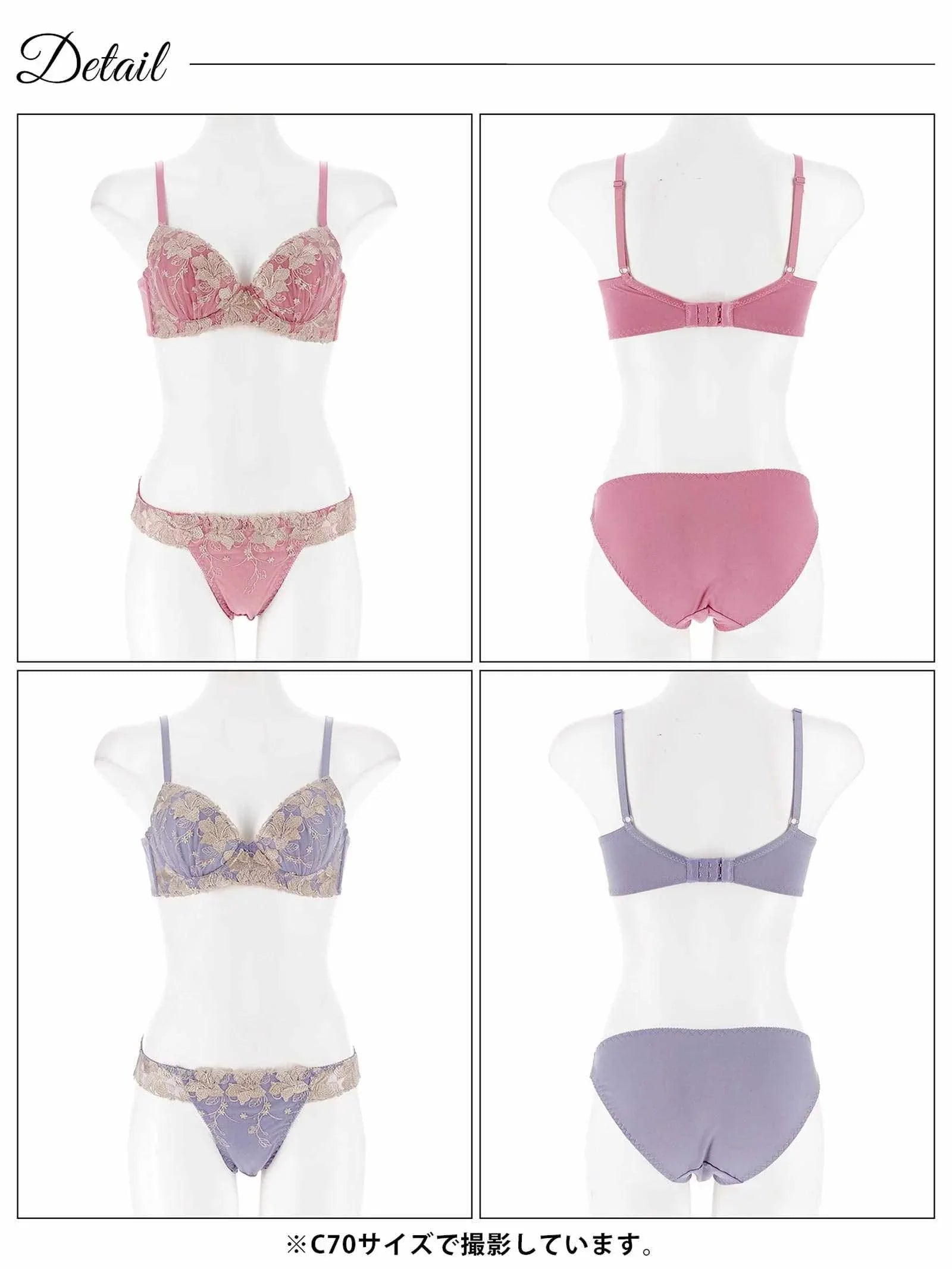 ビューティフルダスティリリー育乳脇高ブラジャー&フルバックショーツ - 【公式】247Lingerie