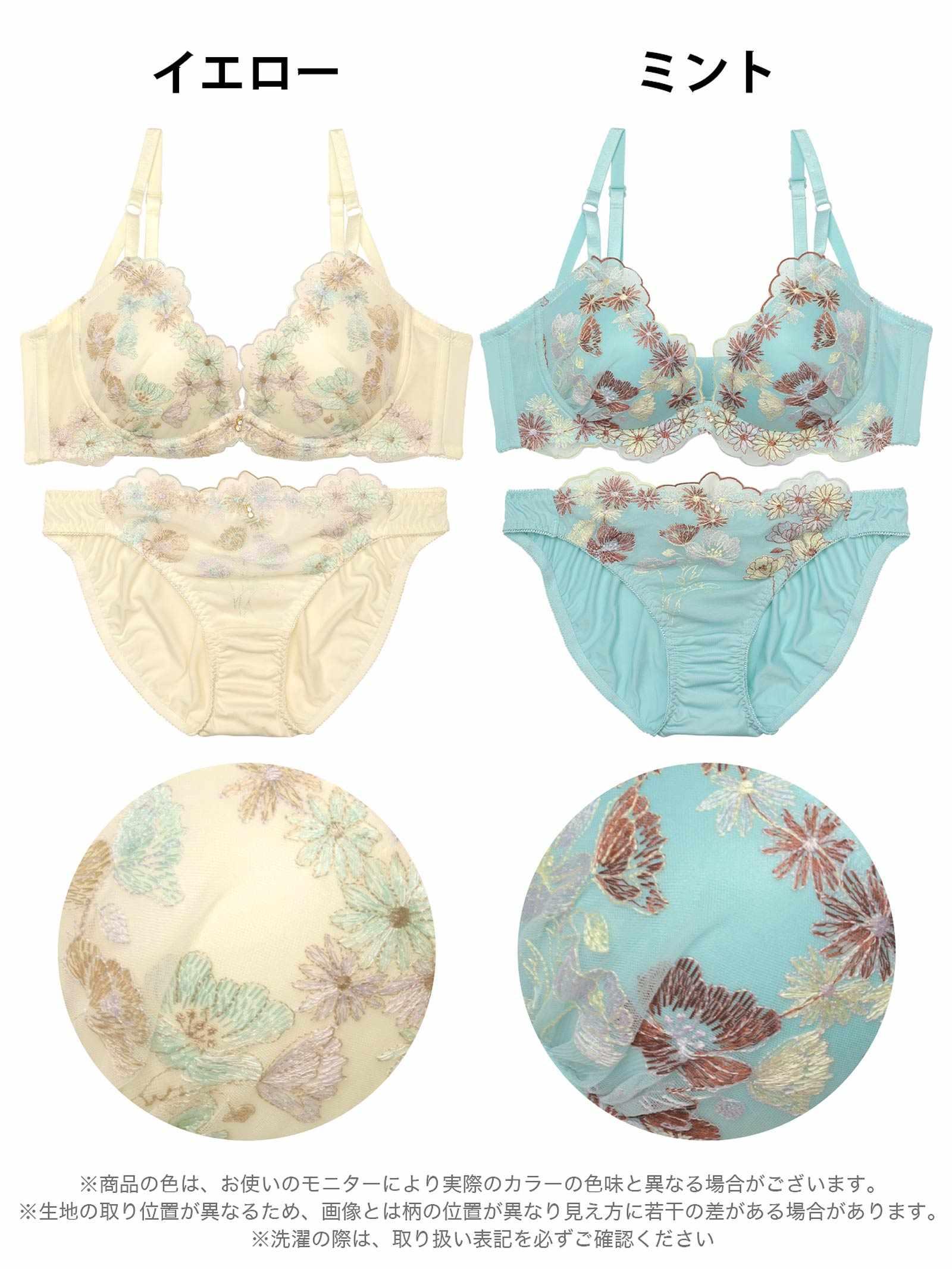 8/1新作!フェアリーピュアブルームブラジャー&フルバックショーツ