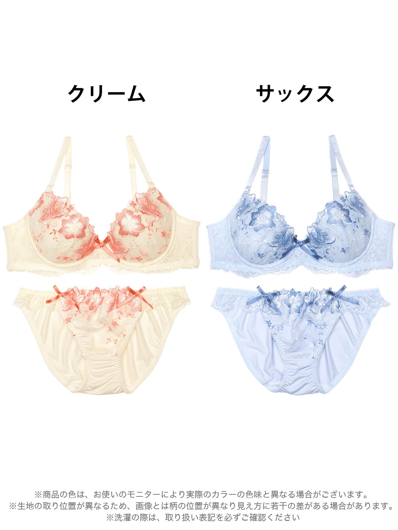 7/9新作!ピュアリボンブロッサムブラジャー&フルバックショーツ