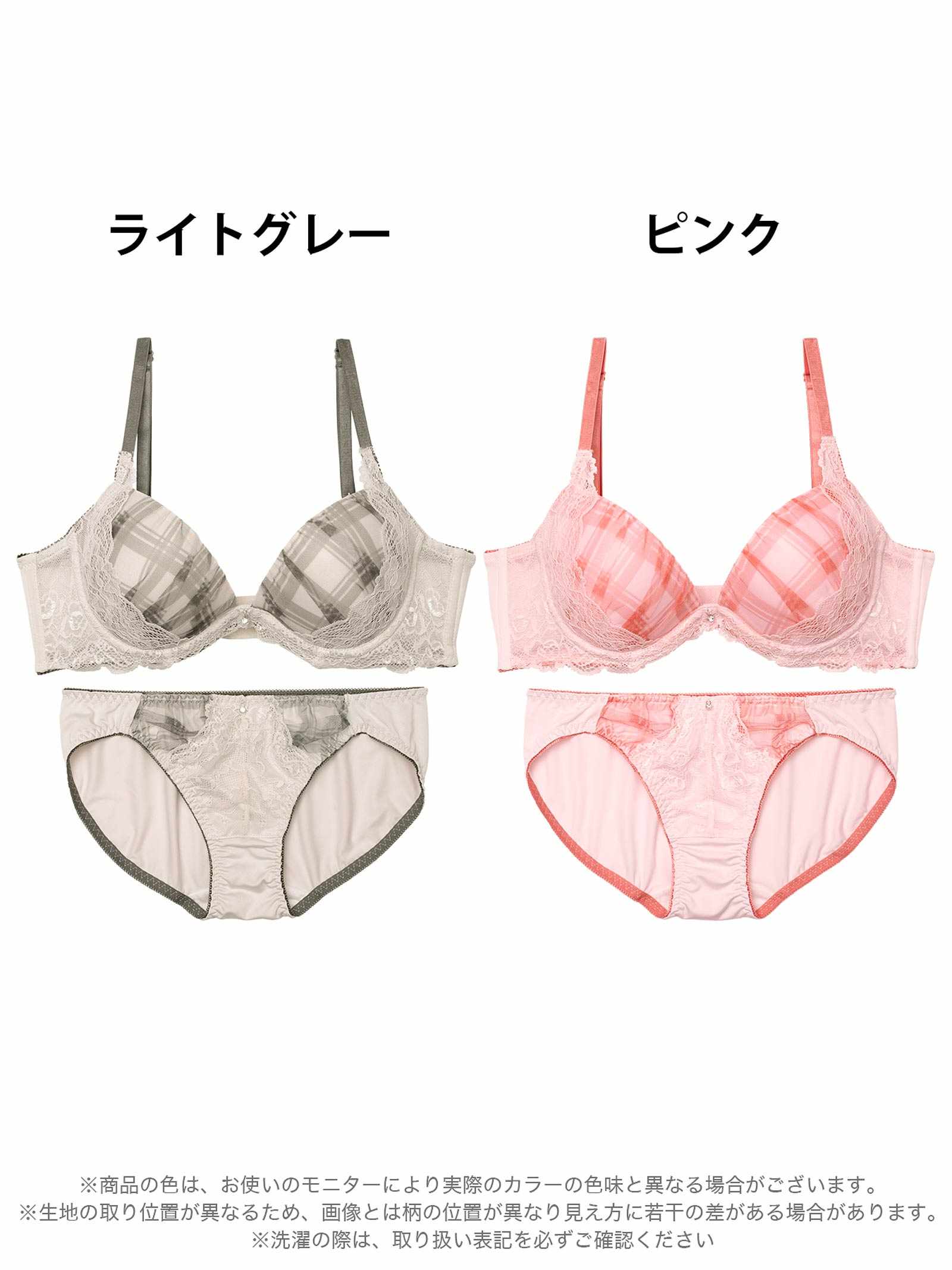 8/11新作!クラシカルチェックレース育乳脇高ブラジャー&フルバックショーツ