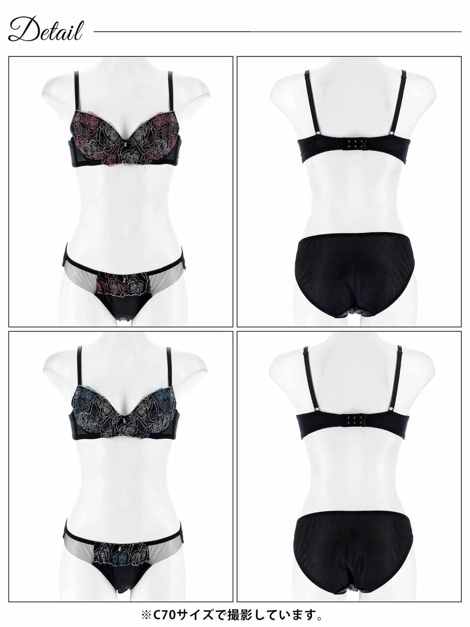 6/30新作!ミッドナイトチュールローズブラジャー&フルバックショーツ