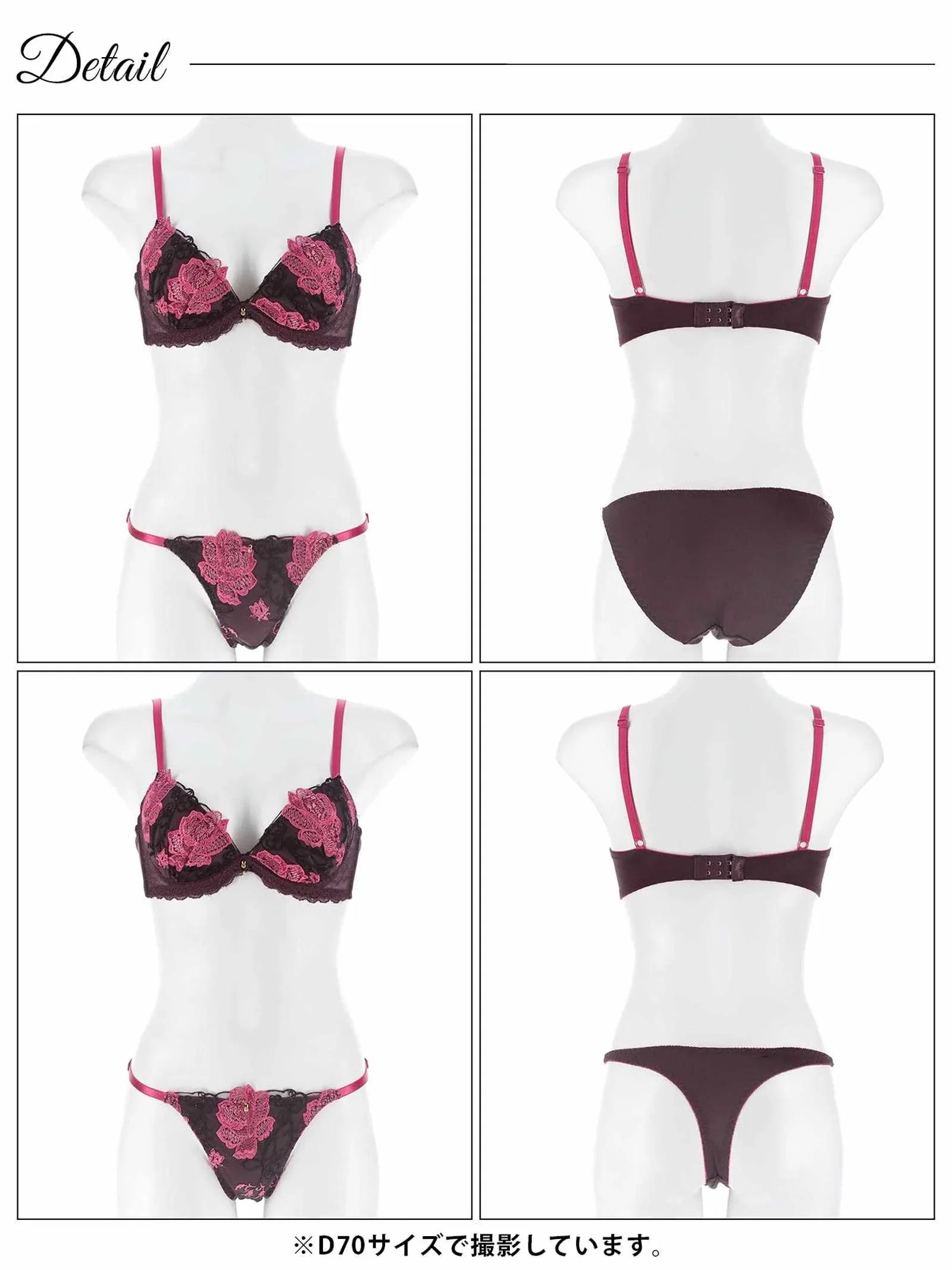 1/30新作!【三上悠亜着用】【3点セット】エレガントロゼブラジャー&フルバックショーツ&Tバックショーツ