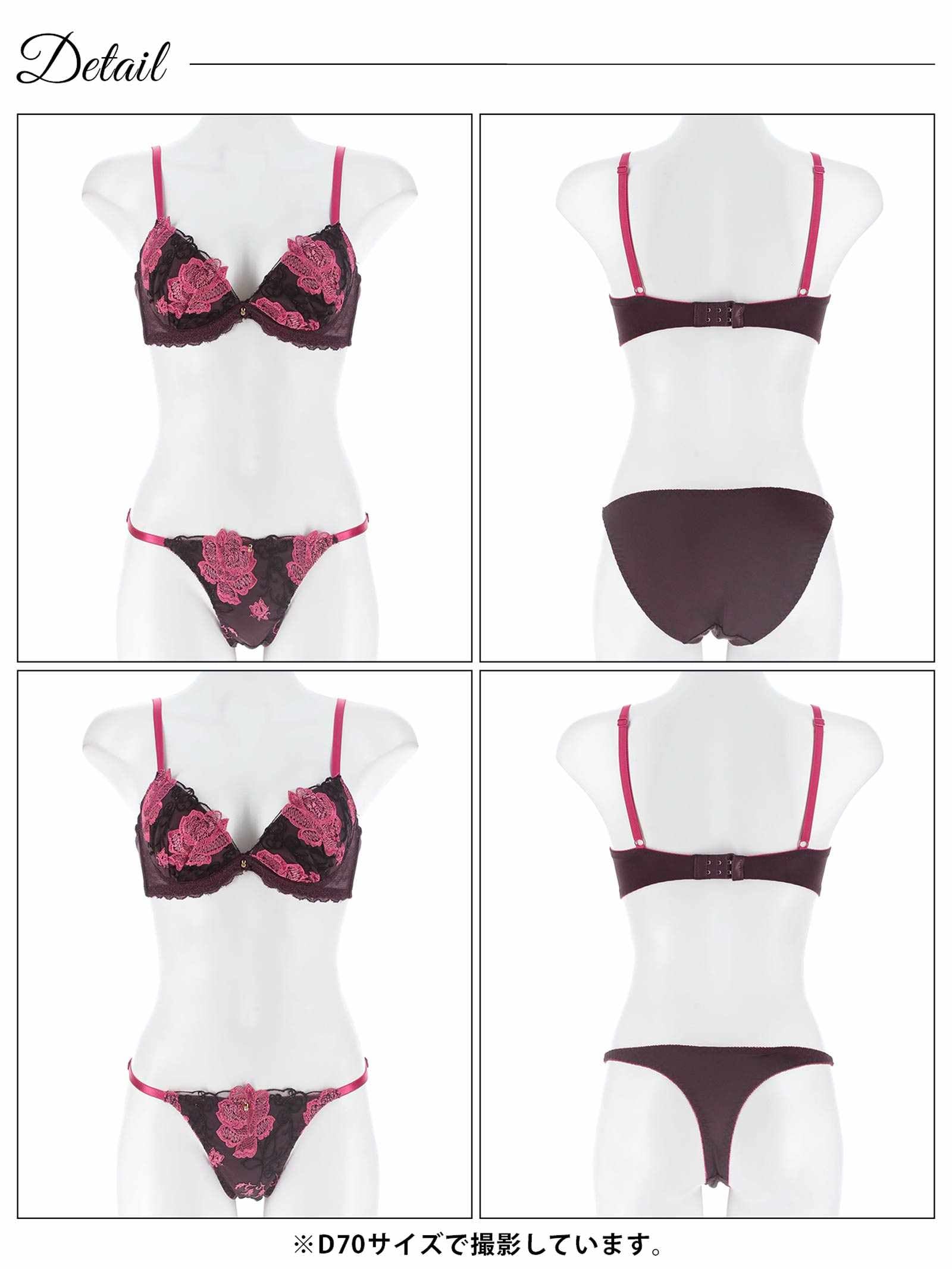 1/30新作!【三上悠亜着用】【3点セット】エレガントロゼブラジャー&フルバックショーツ&Tバックショーツ
