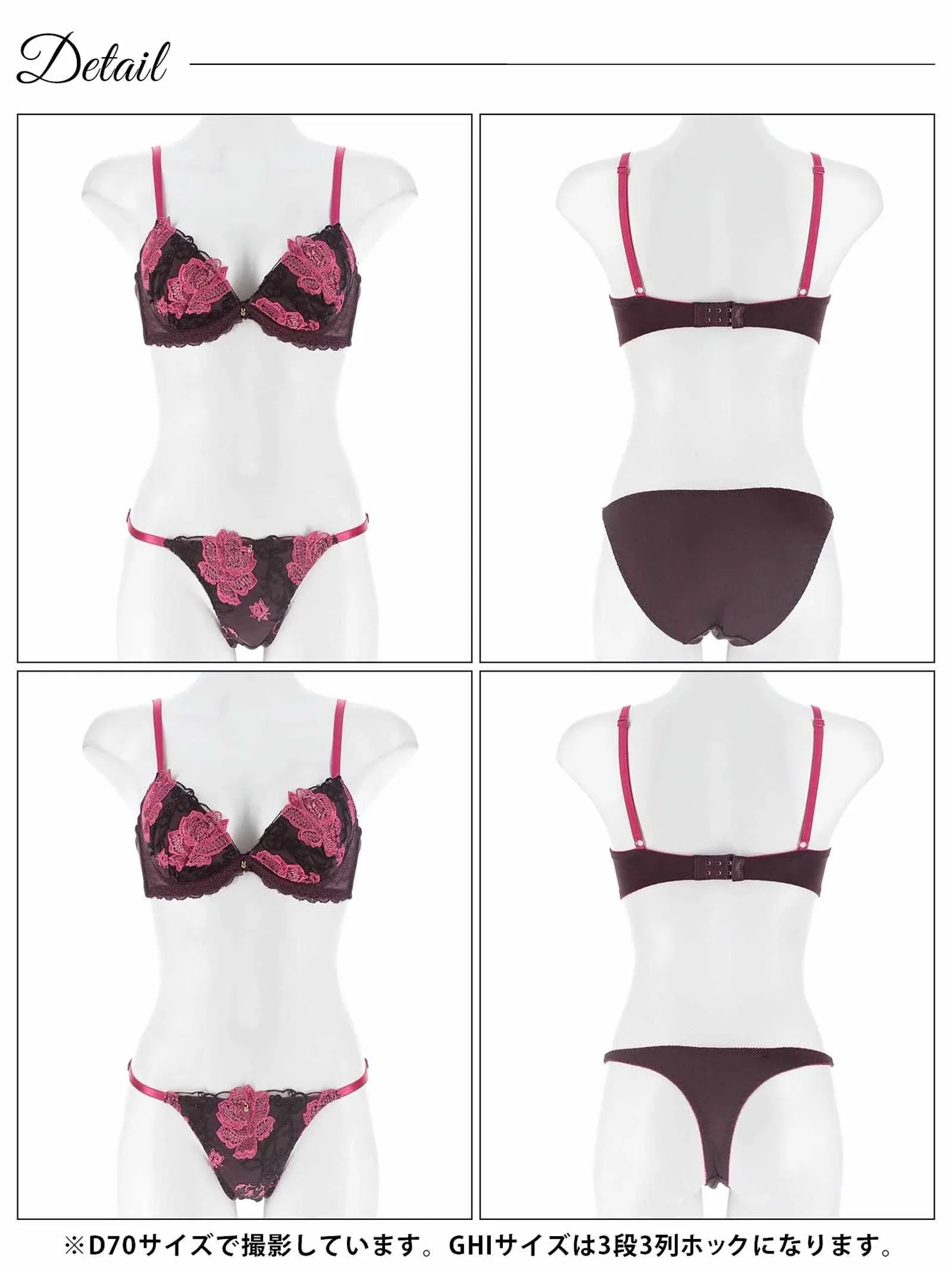 1/30新作!【三上悠亜着用】【3点セット】【GHIサイズ】エレガントロゼブラジャー&フルバックショーツ&Tバックショーツ