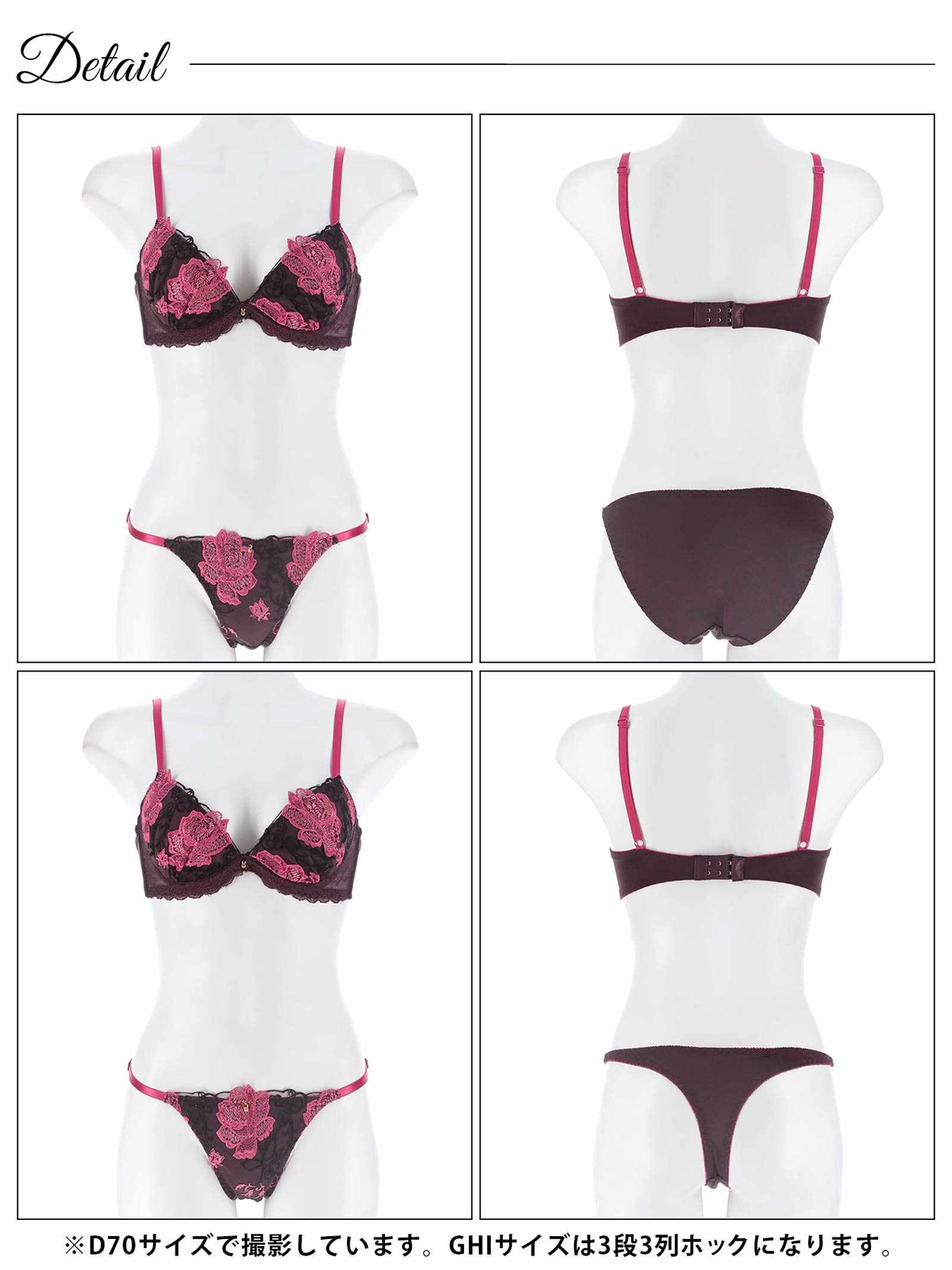 1/30新作!【三上悠亜着用】【3点セット】【GHIサイズ】エレガントロゼブラジャー&フルバックショーツ&Tバックショーツ