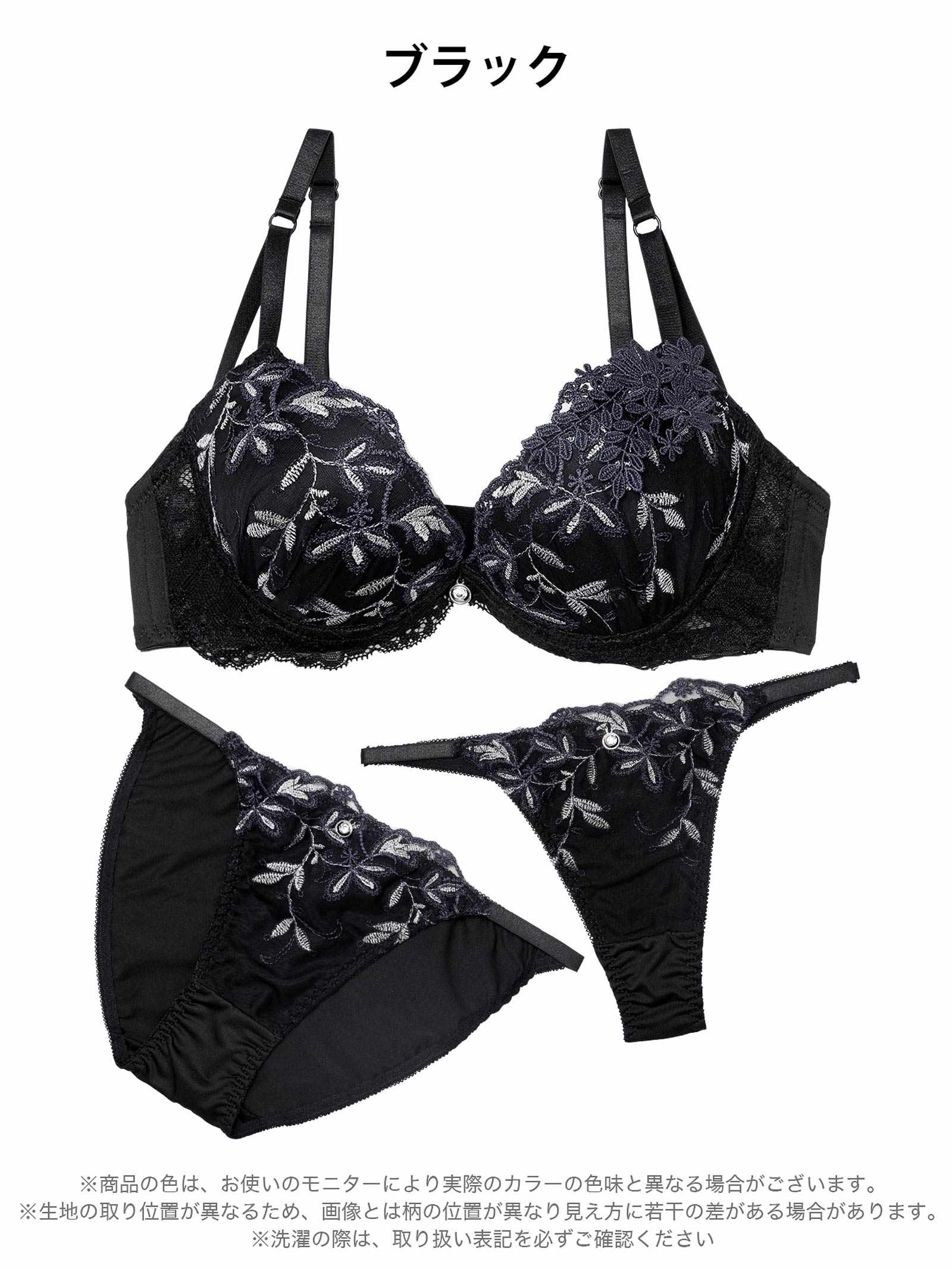 3/18新作!【3点セット】ルミナスボタニカルフラワーブラジャー&フルバック&Tバックショーツ