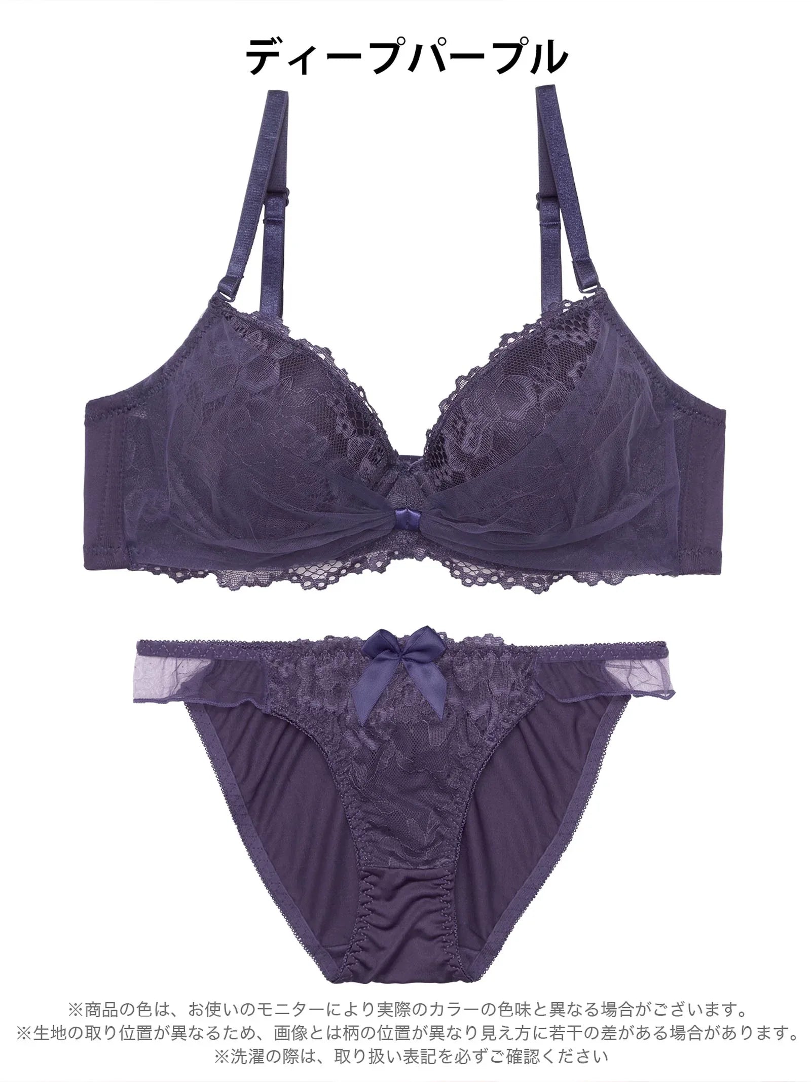 1/16新作!エレガントリボンレーシィチュールブラジャー&フルバックショーツ - 【公式】247Lingerie