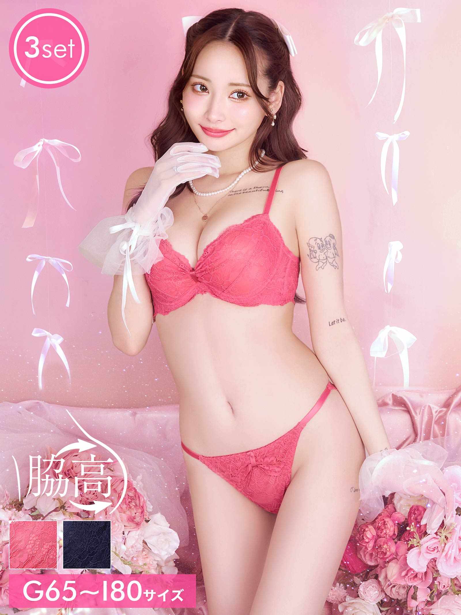 6/8新作!【3点セット】【GHIサイズ】ロマンティックリボンレース育乳脇高ブラジャー&バック透けフルバック&Tバックショーツ