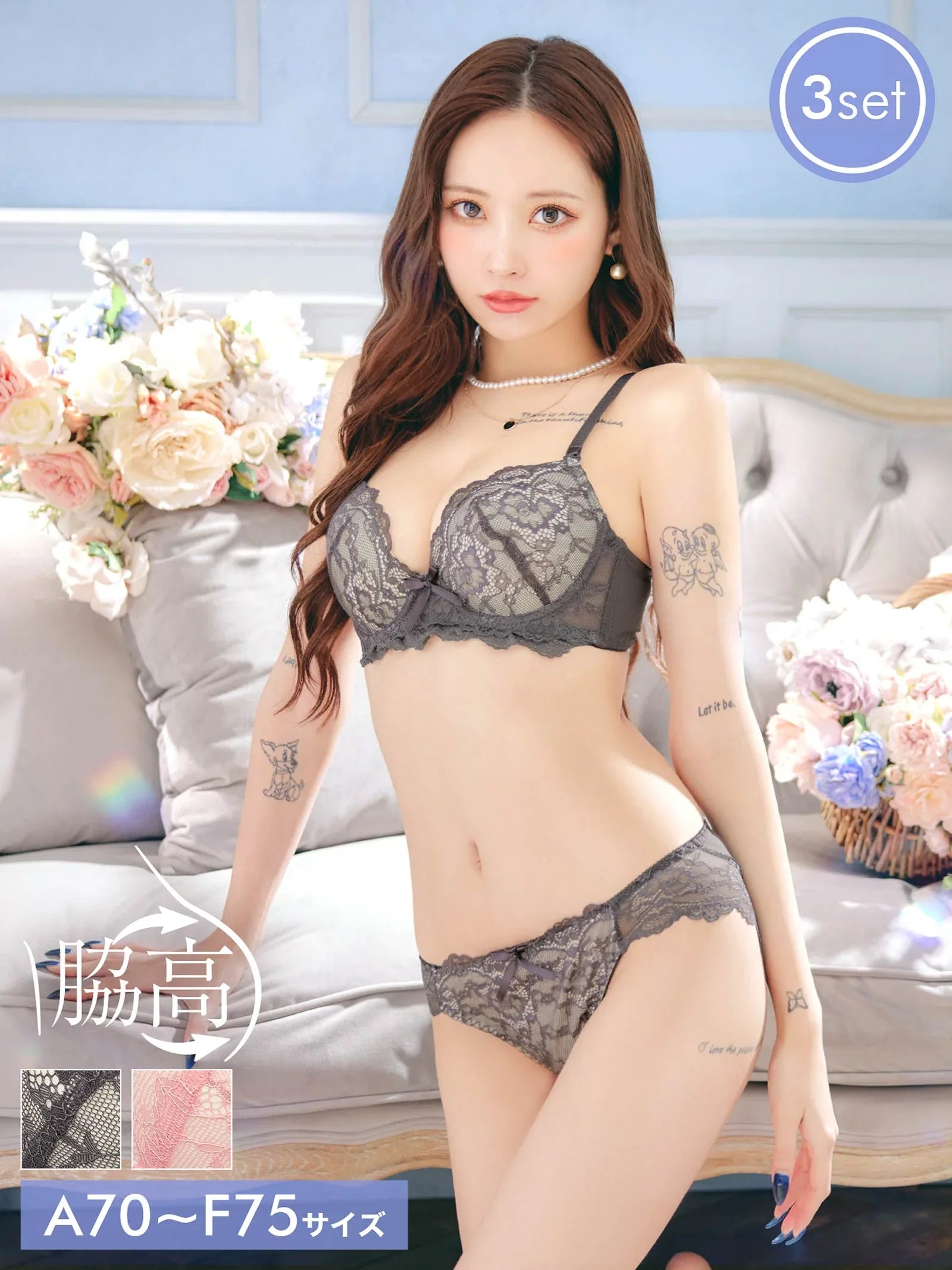 2/4新作!【3点セット】フェミニンシンプルレース育乳脇高ブラジャー&フルバック&Tバックショーツ