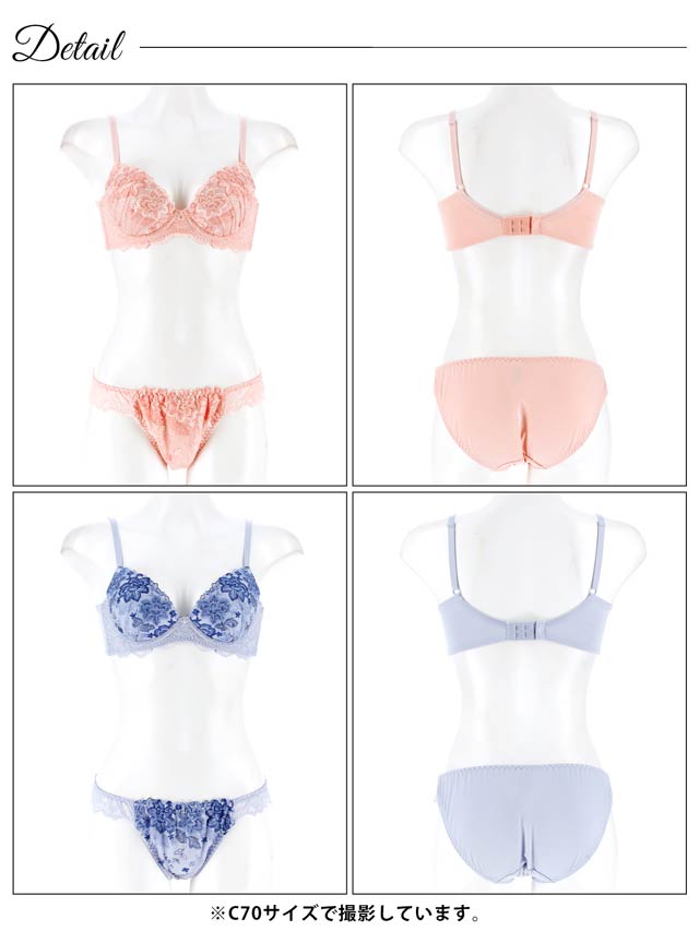 スウィートベルフルール育乳脇高ブラジャー&フルバックショーツ