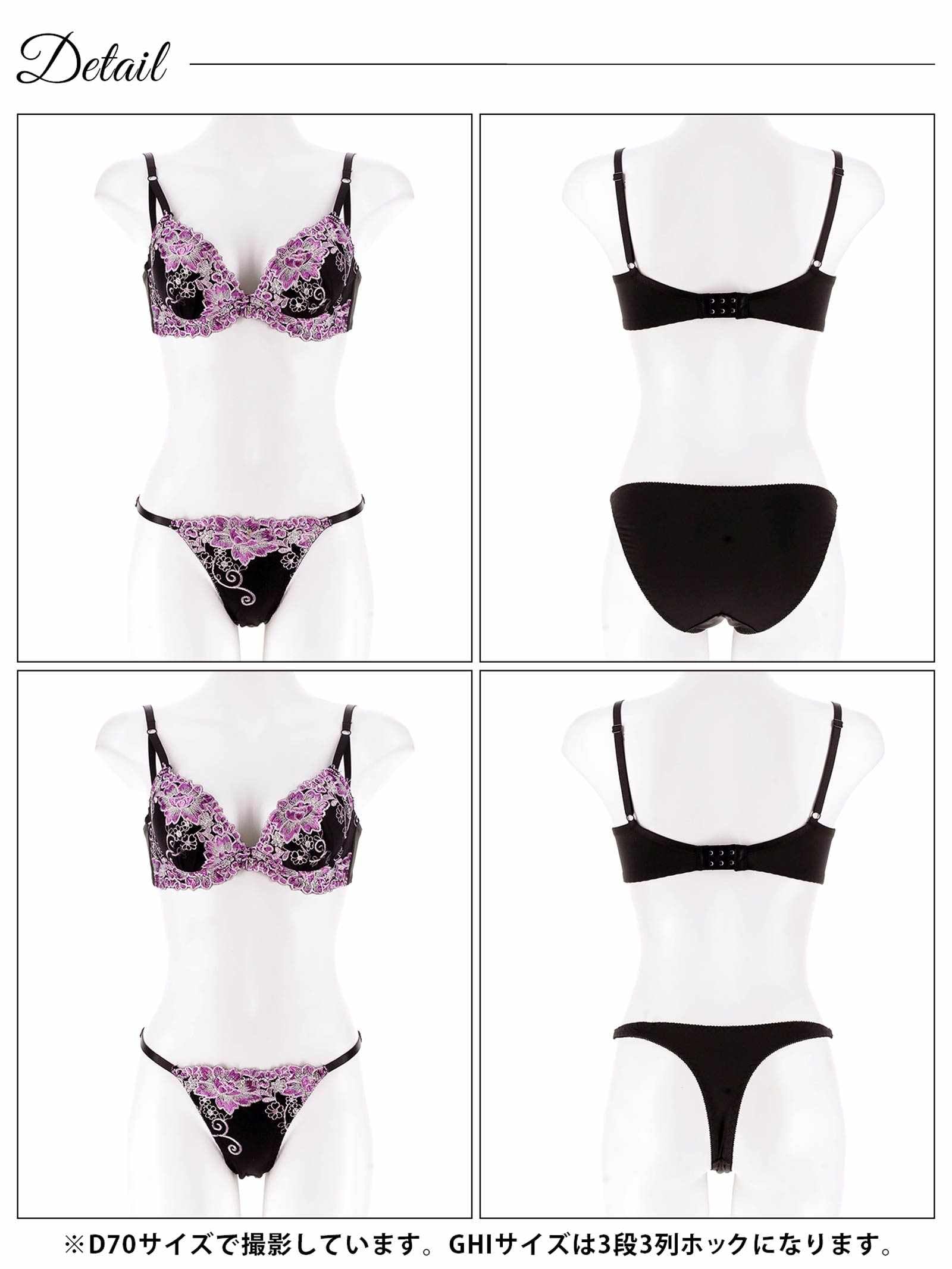 11/24新作!【三上悠亜着用】【3点セット】【GHIサイズ】グロリアスシャイニーブルーム育乳脇高ブラジャー&フルバック&Tバックショーツ