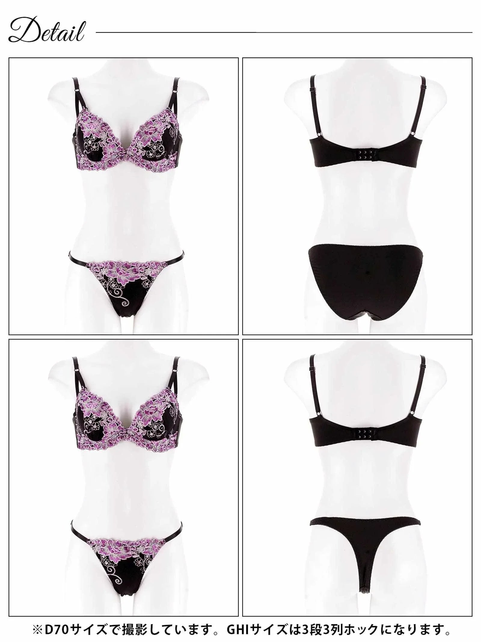 【三上悠亜着用】【3点セット】【GHIサイズ】グロリアスシャイニーブルーム育乳脇高ブラジャー&フルバック&Tバックショーツ