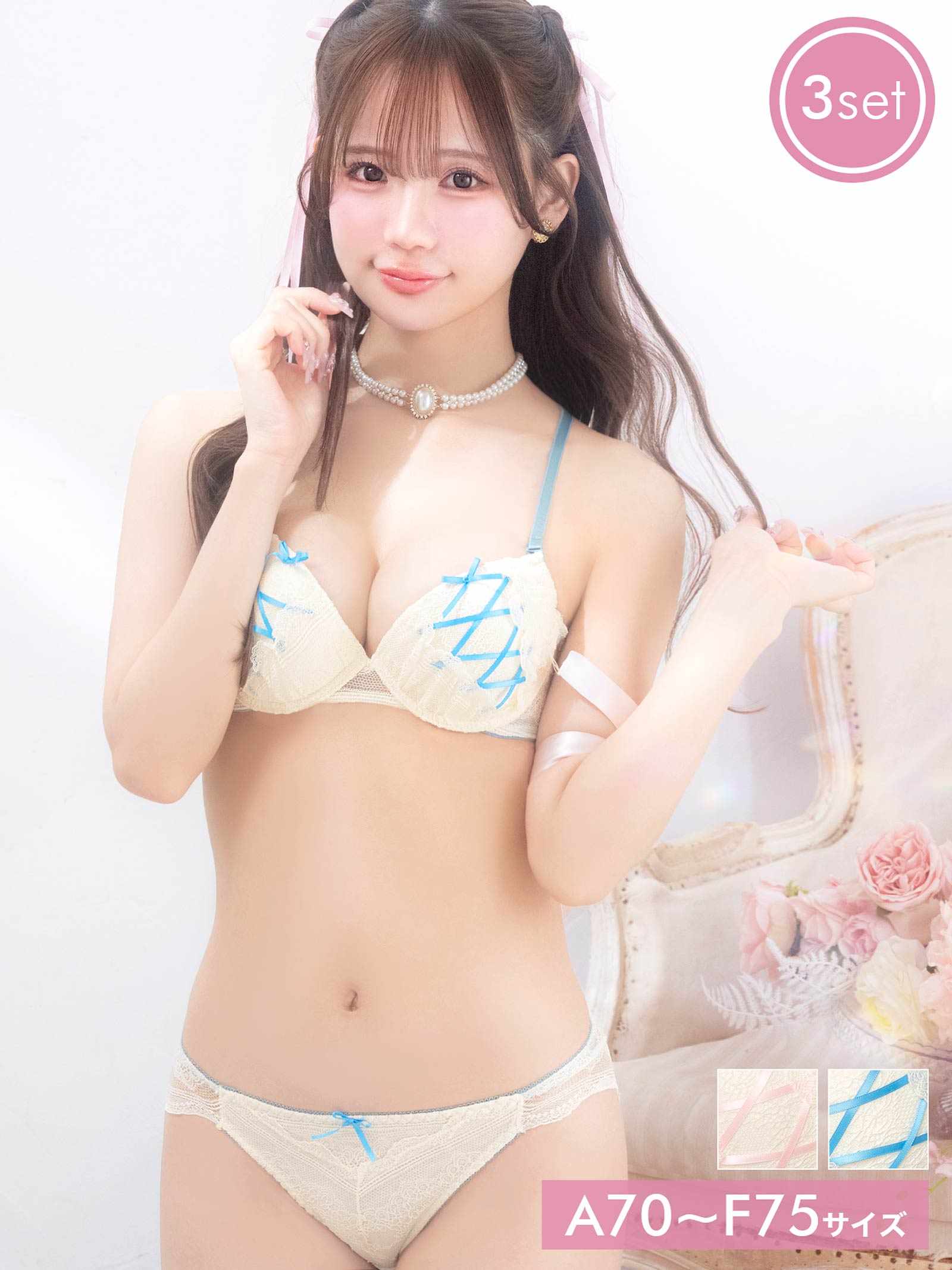 5/8新作!【3点セット】ガーリーリボンレースアップブラジャー&バック透けフルバック&Tバックショーツ