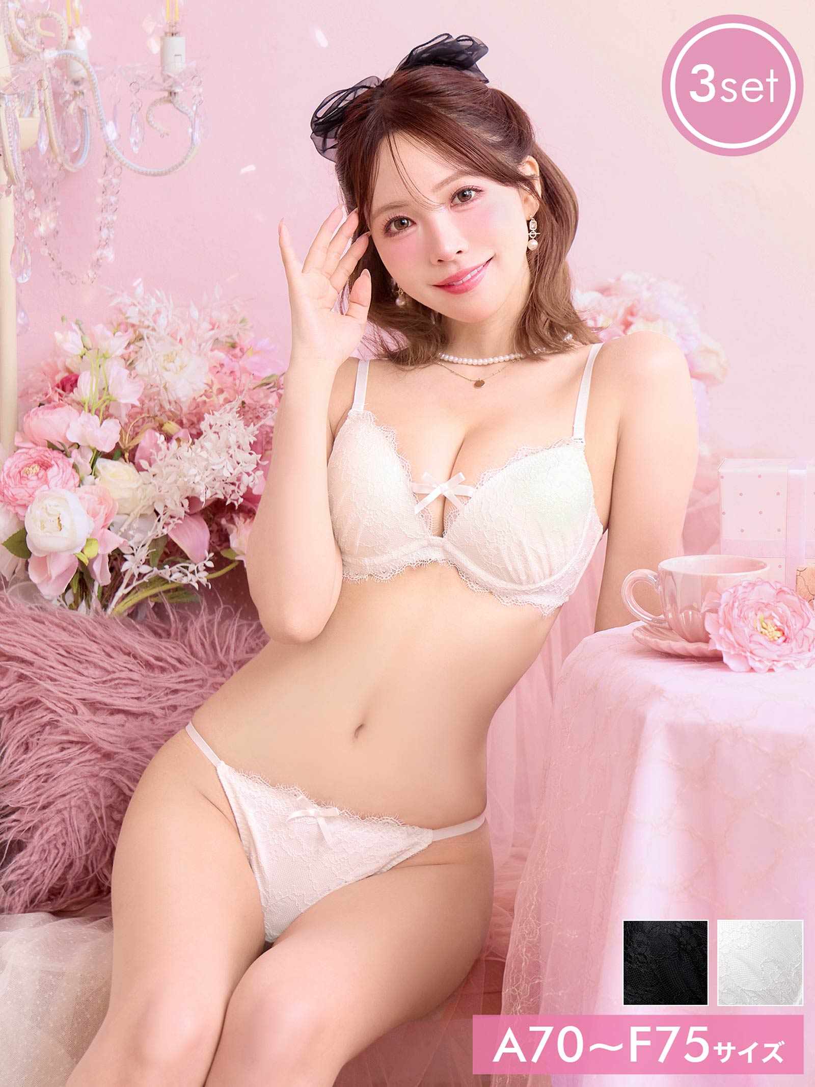 10/31新作!【三上悠亜着用】【3点セット】ロマンティックリボンコードブラジャー&バック透けフルバック&Tバックショーツ