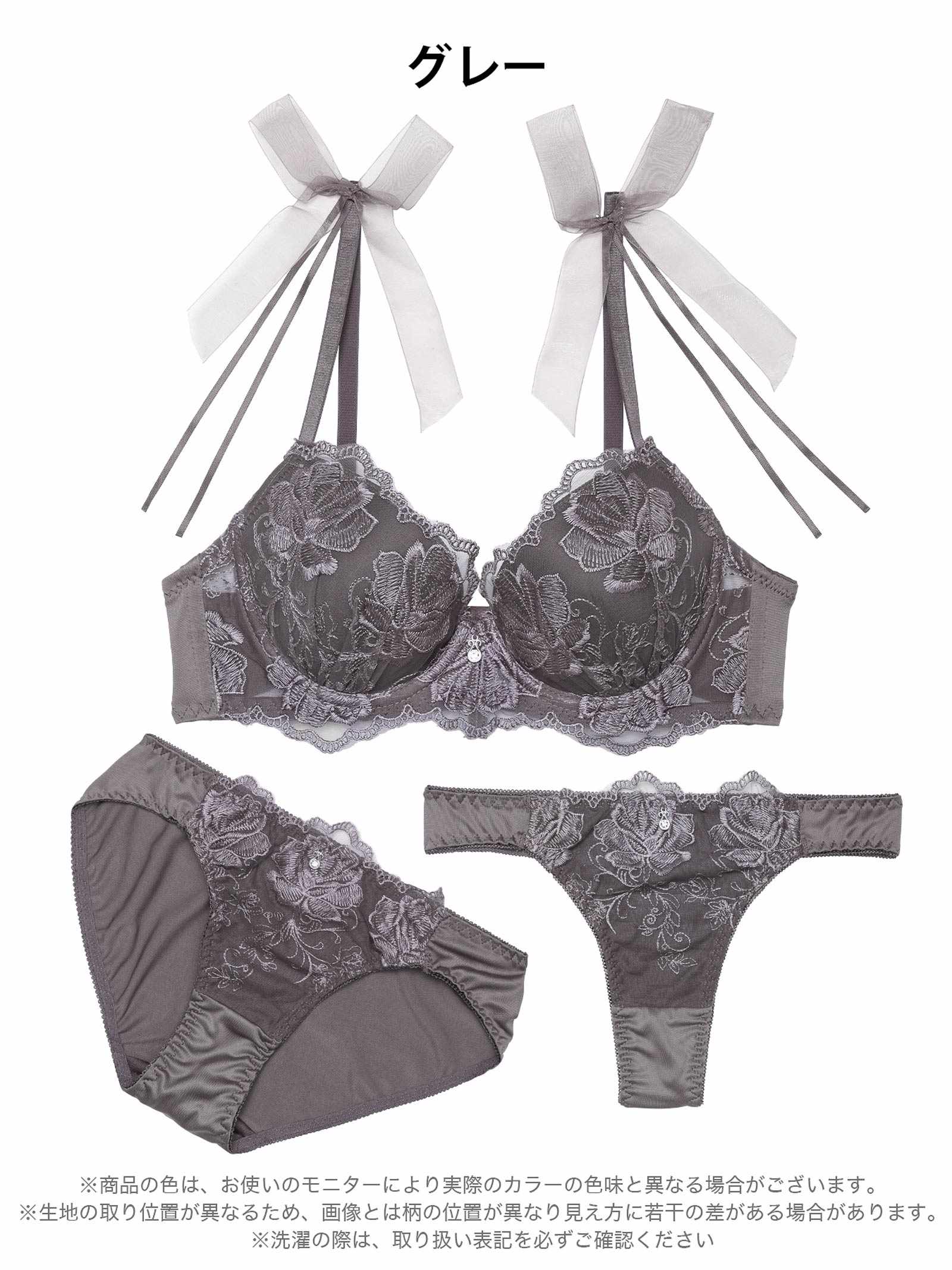 3/11新作!【3点セット】【GHIサイズ】チュールリボンエンブロイダリーブラジャー&フルバックショーツ&Tバックショーツ
