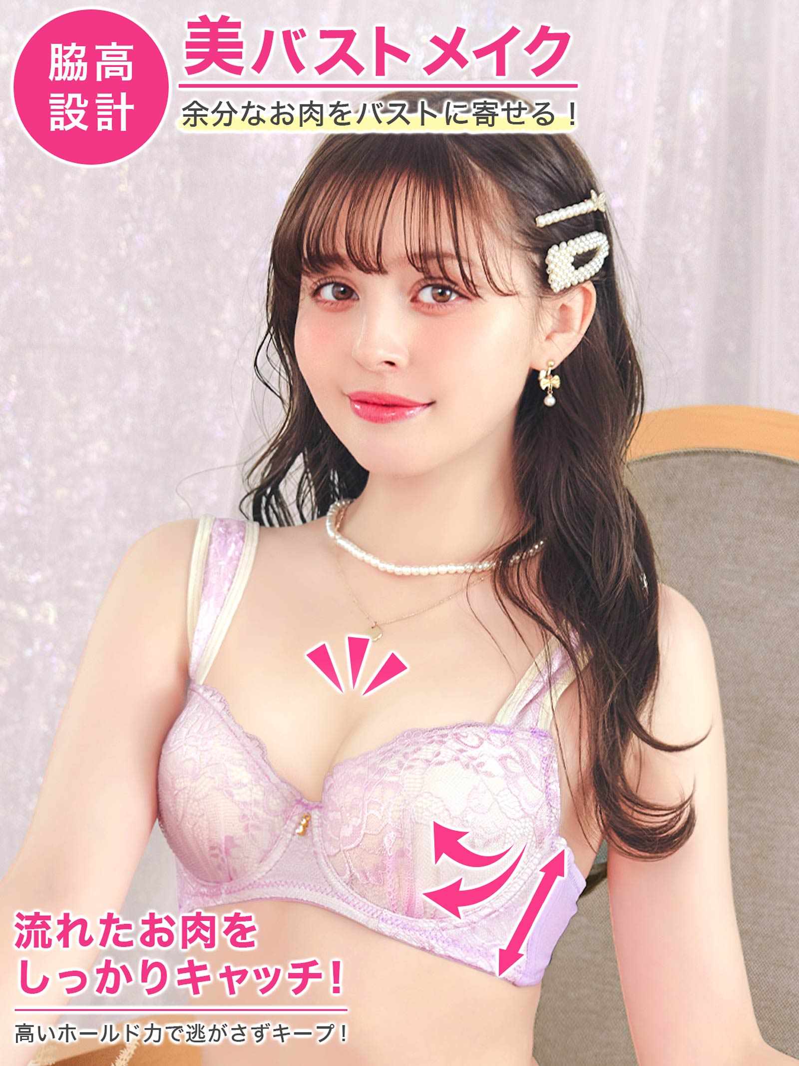 3/18新作!フェミニンパステルレース育乳脇高ブラジャー&フルバックショーツ