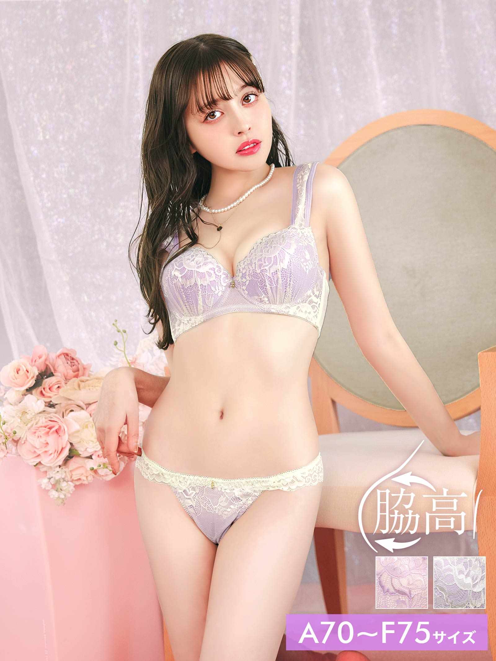 3/18新作!フェミニンパステルレース育乳脇高ブラジャー&フルバックショーツ