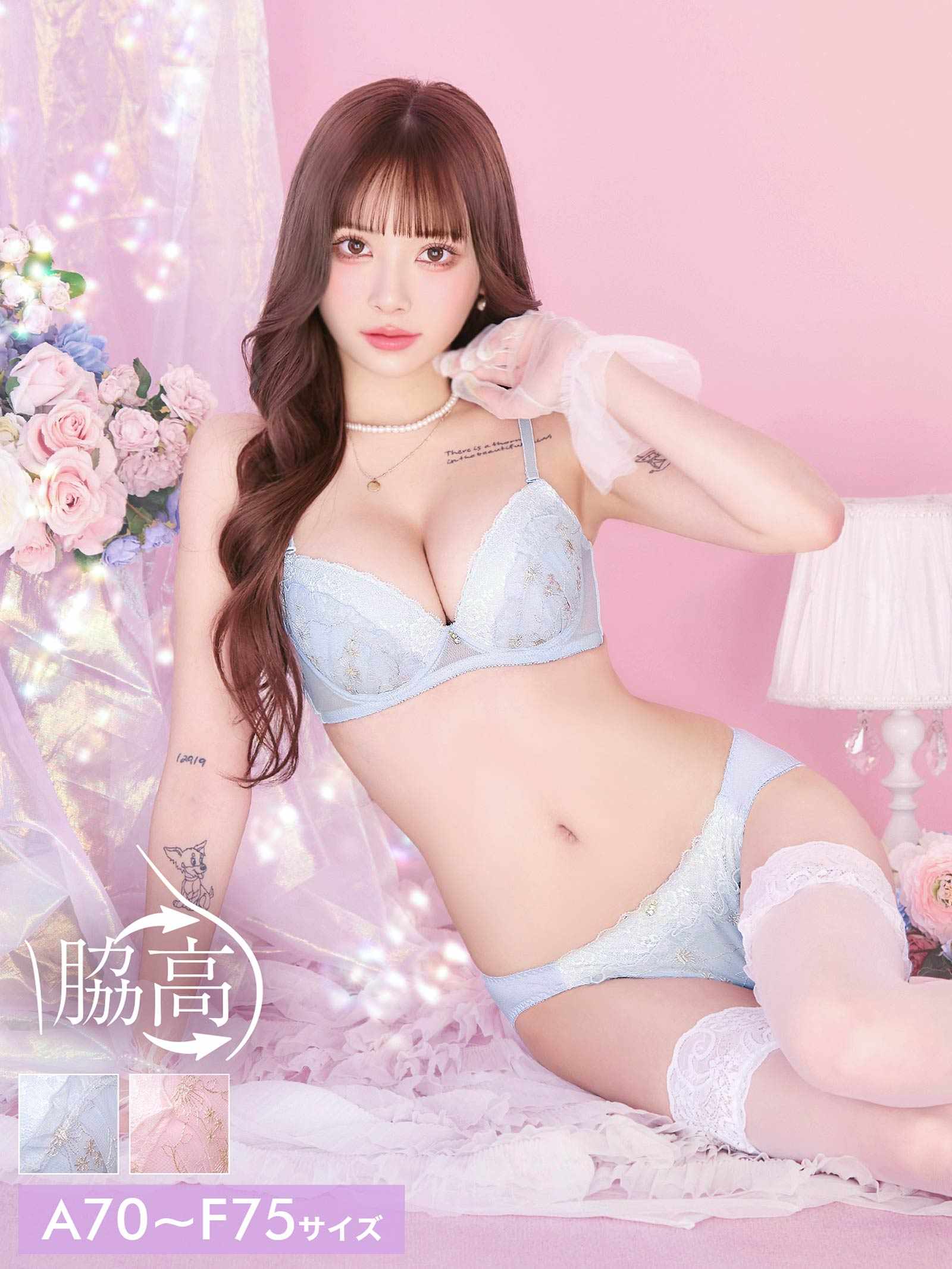 9/5新作!フルールガーリーフリル育乳脇高ブラジャー&フルバックショーツ