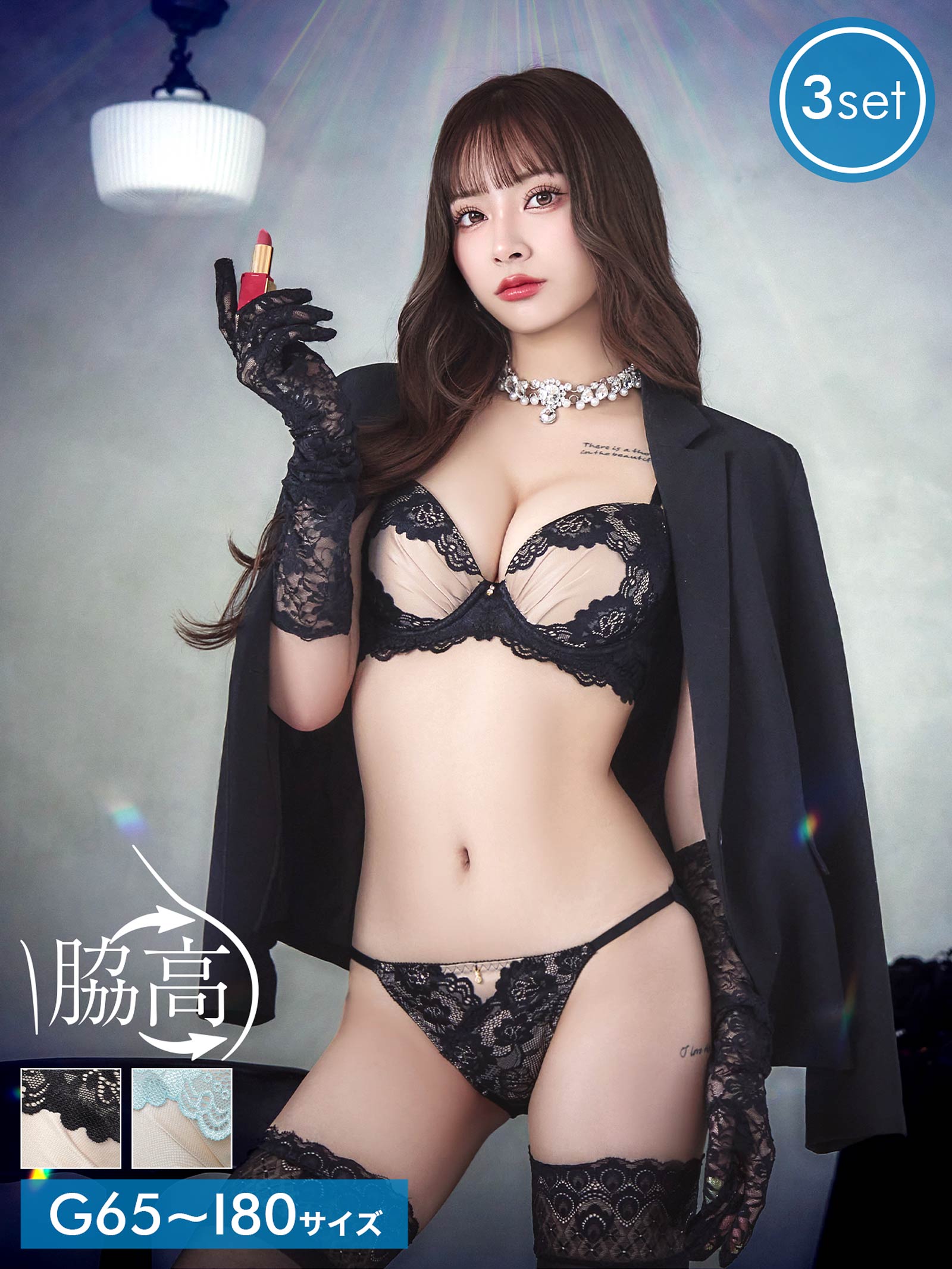 10/17新作!【3点セット】【GHIサイズ】グロッシーサテンフルール育乳脇高ブラジャー&フルバック&Tバックショーツ