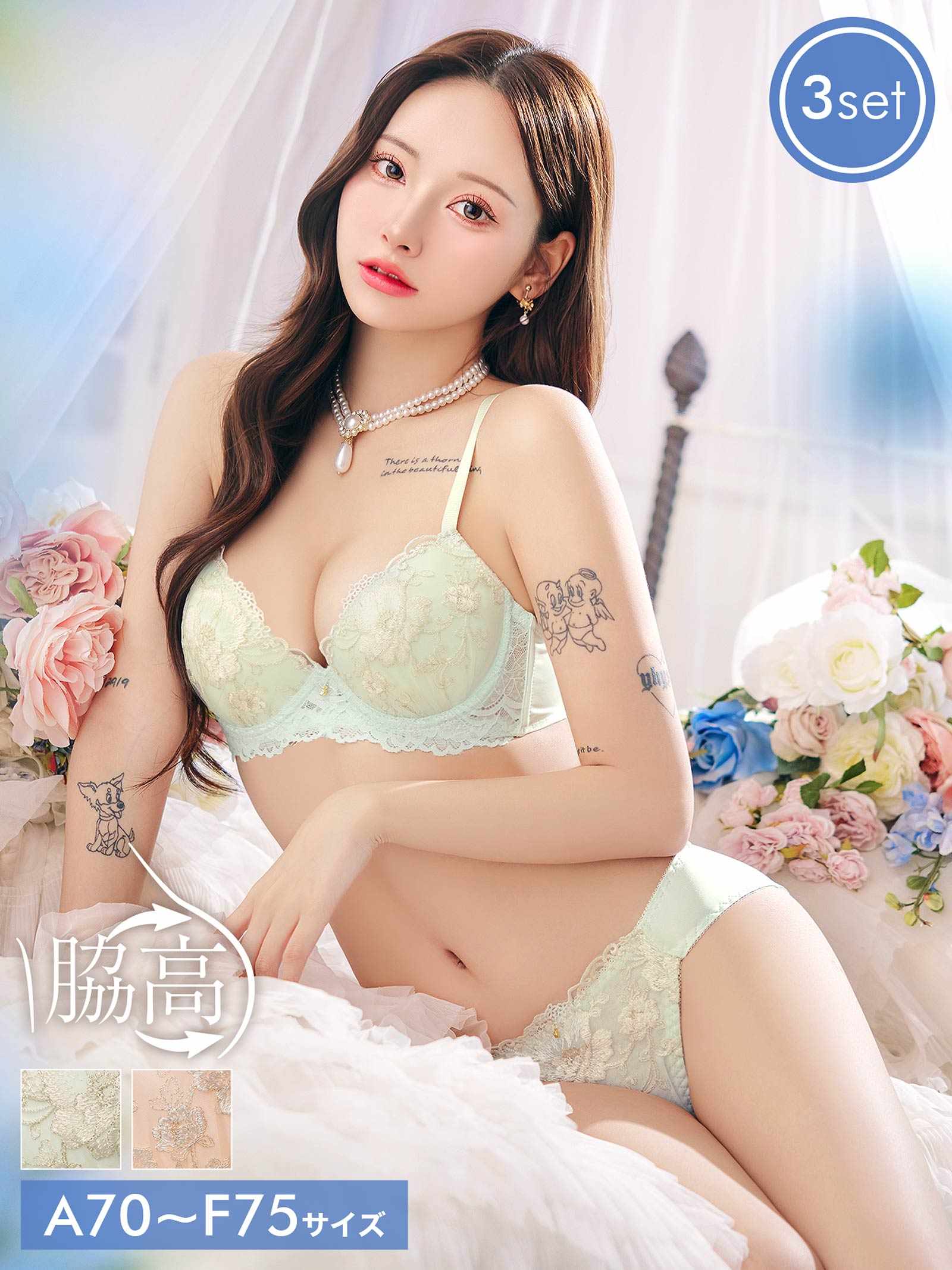 12/29新作!【3点セット】ロマンティックシャイニーブルーム育乳脇高ブラジャー&フルバック&Tバックショーツ