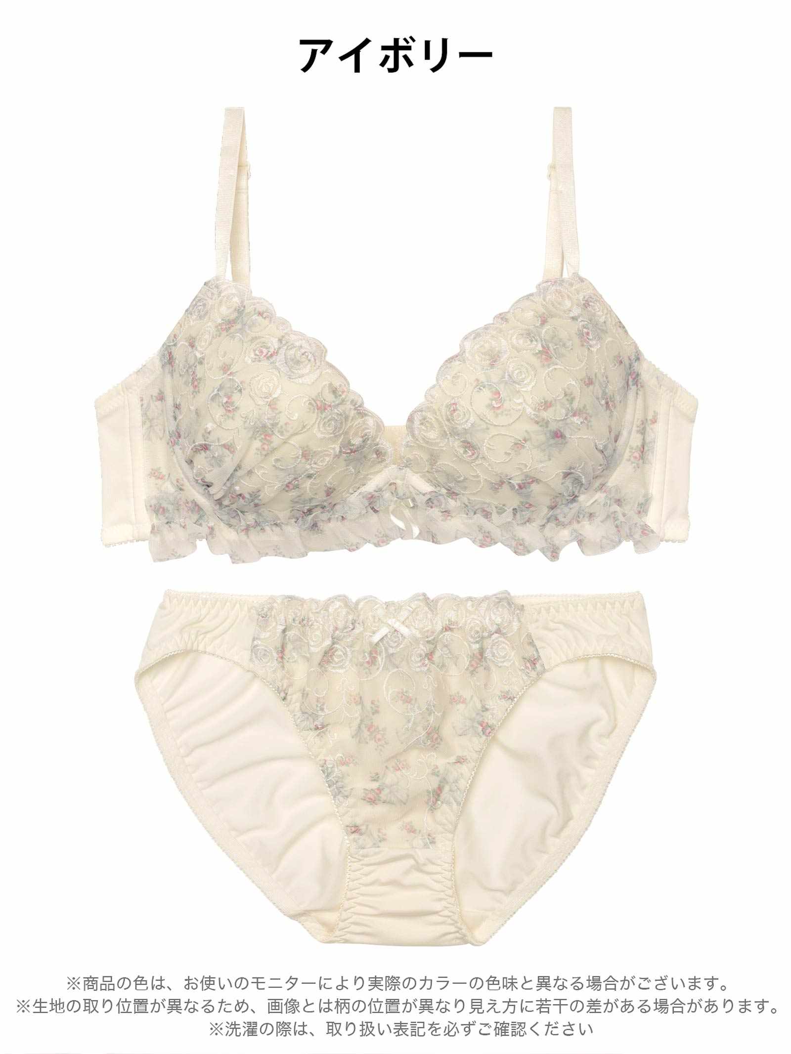 1/9新作!ドーリーローズブーケブラジャー&フルバックショーツ
