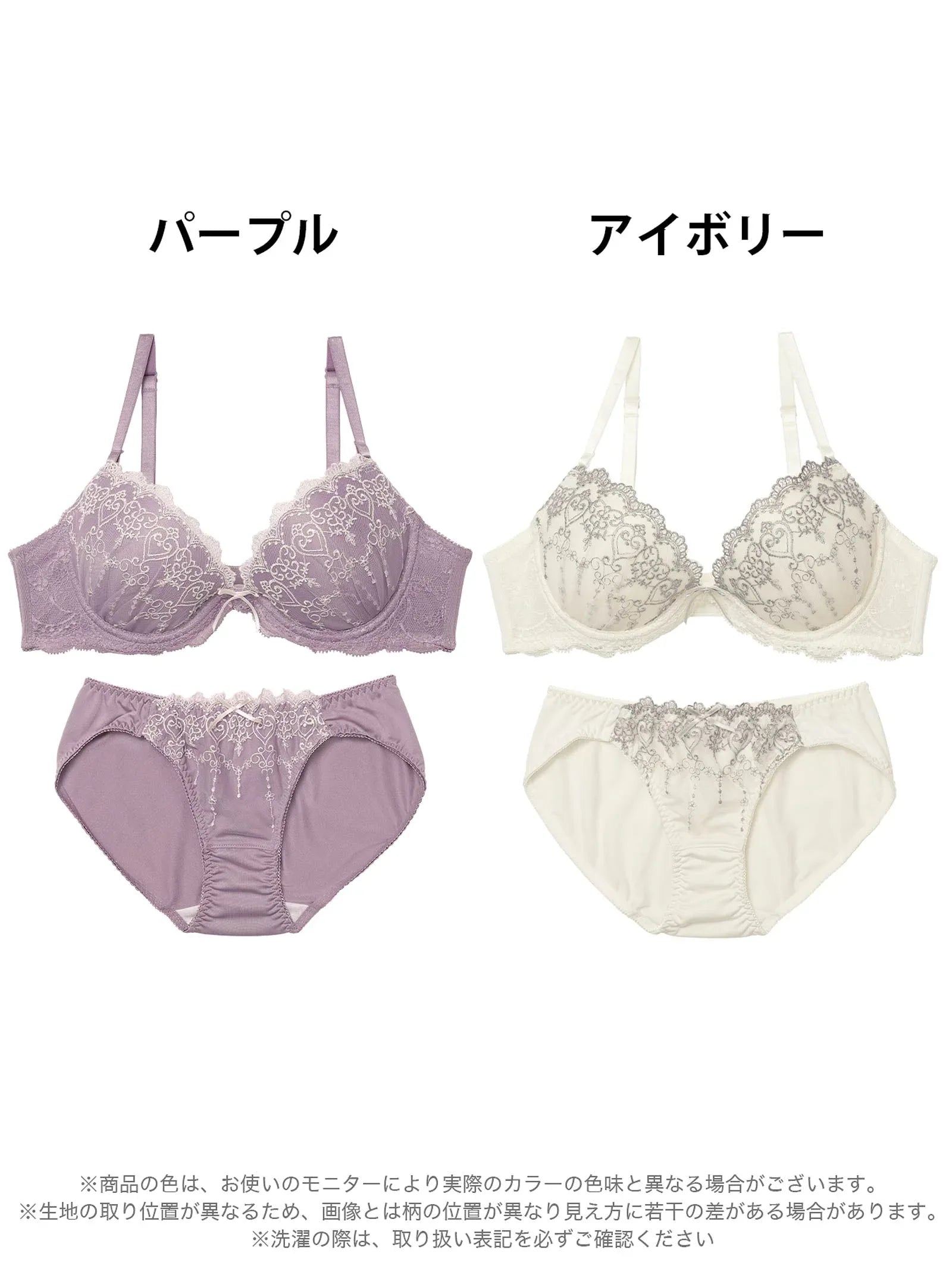 10/17新作!フェアリーハートブラジャー&フルバックショーツ