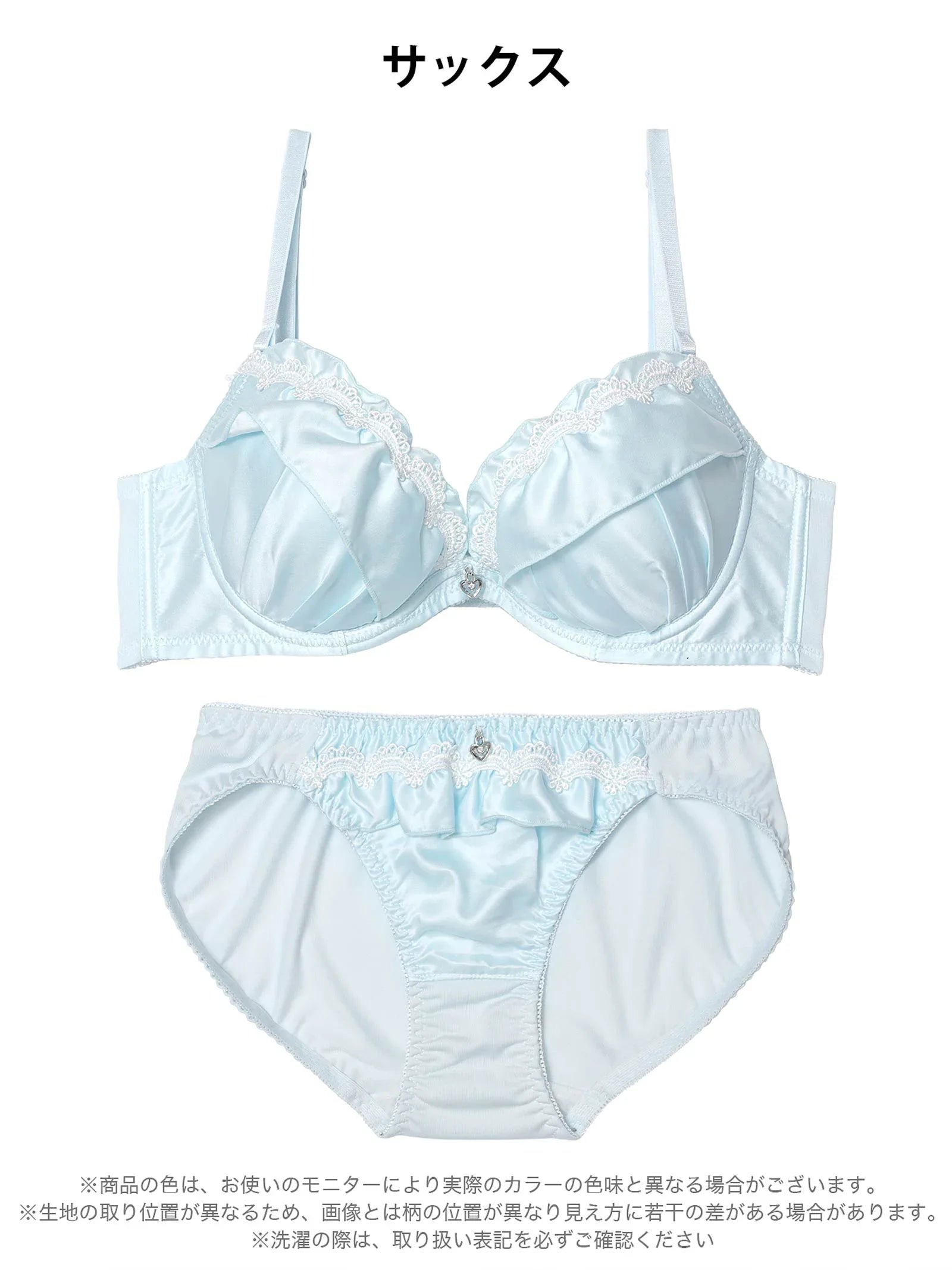 サテンフリルアーチ育乳脇高ブラジャー&フルバックショーツ
