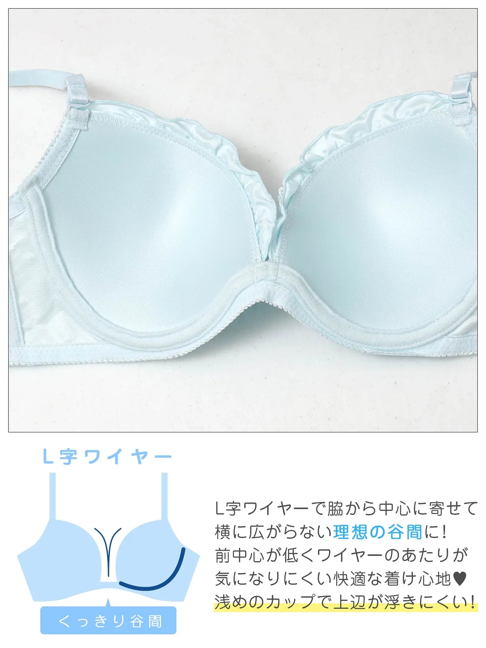サテンフリルアーチ育乳脇高ブラジャー&フルバックショーツ