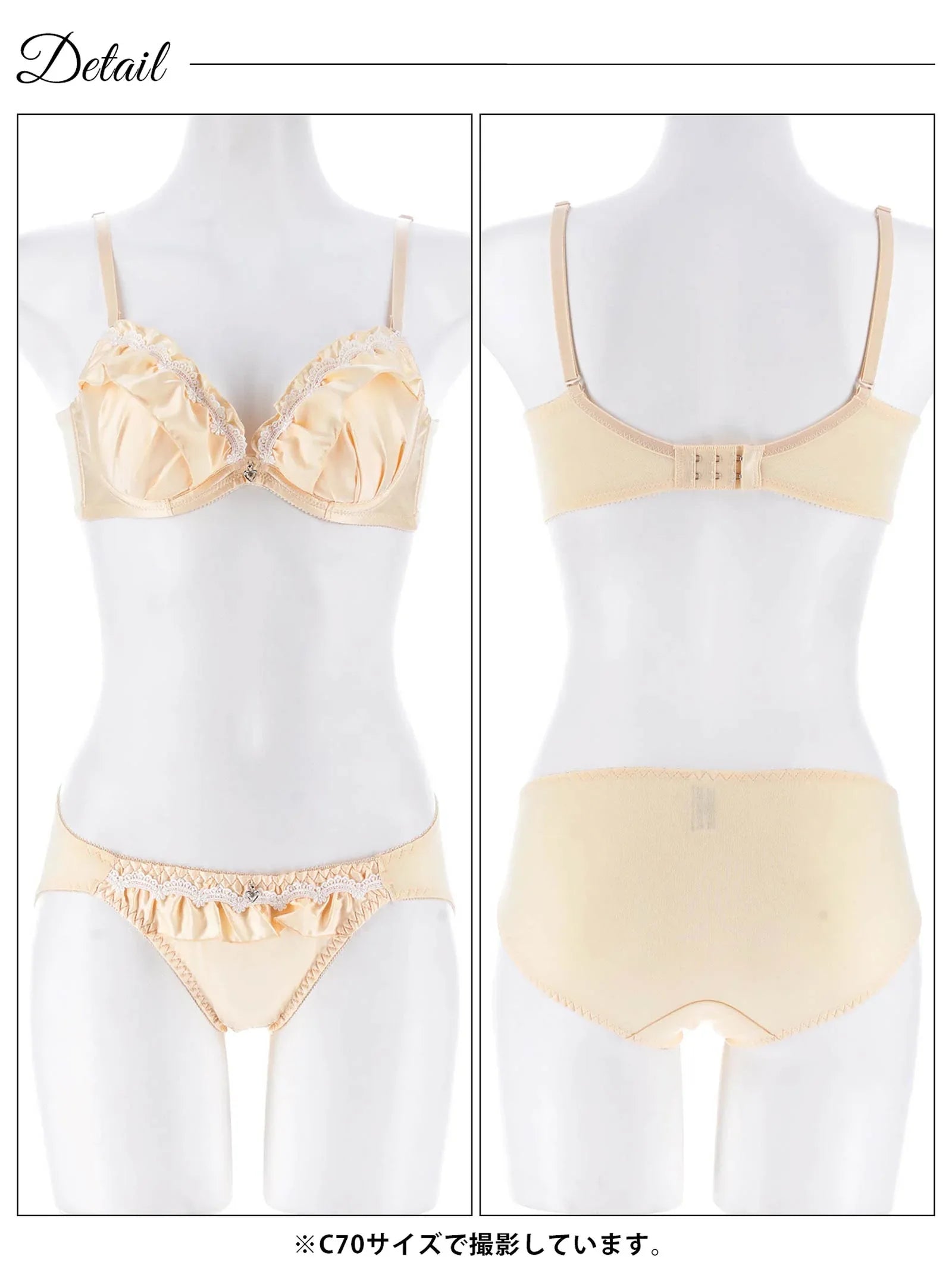 サテンフリルアーチ育乳脇高ブラジャー&フルバックショーツ