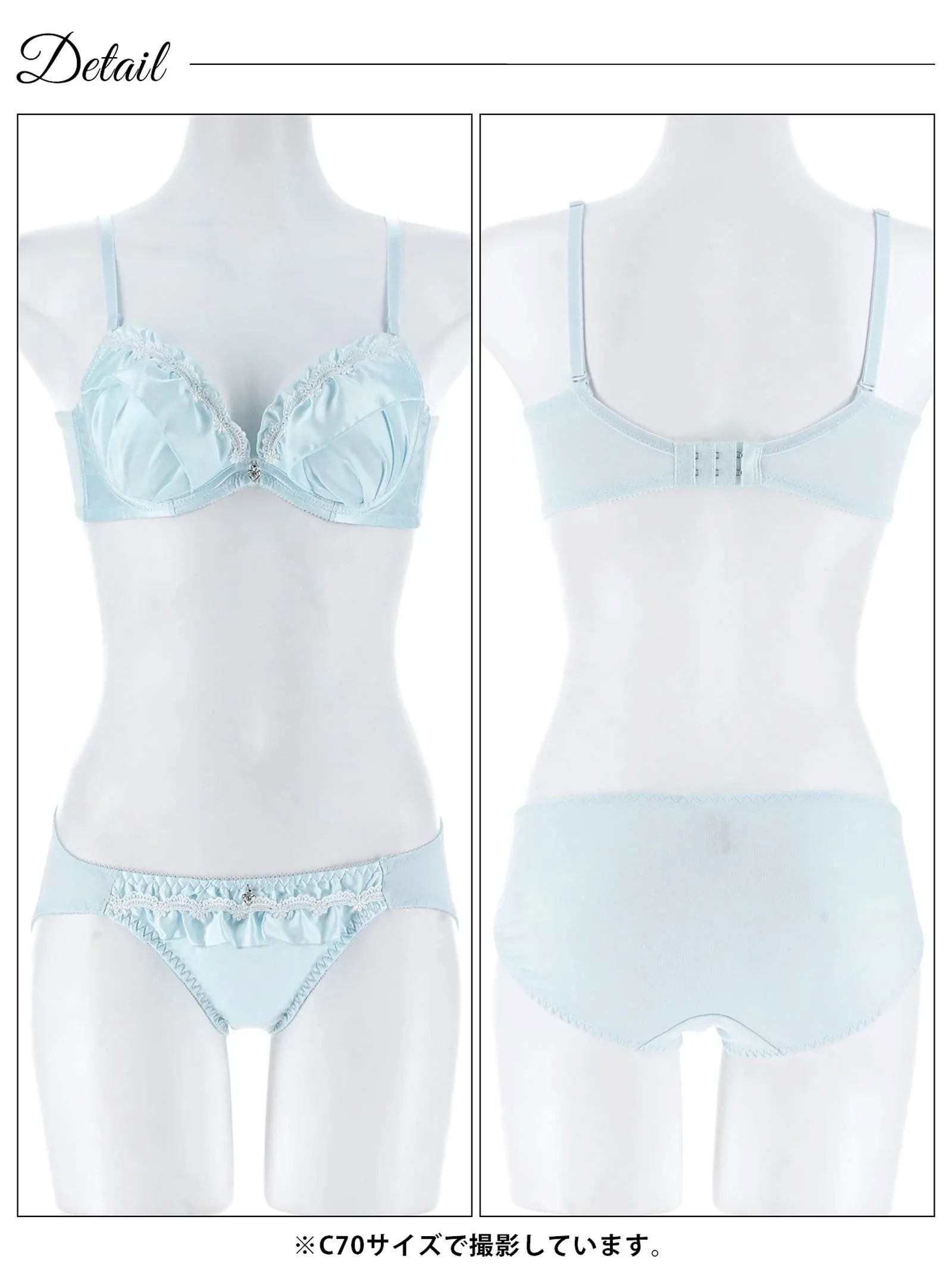 サテンフリルアーチ育乳脇高ブラジャー&フルバックショーツ