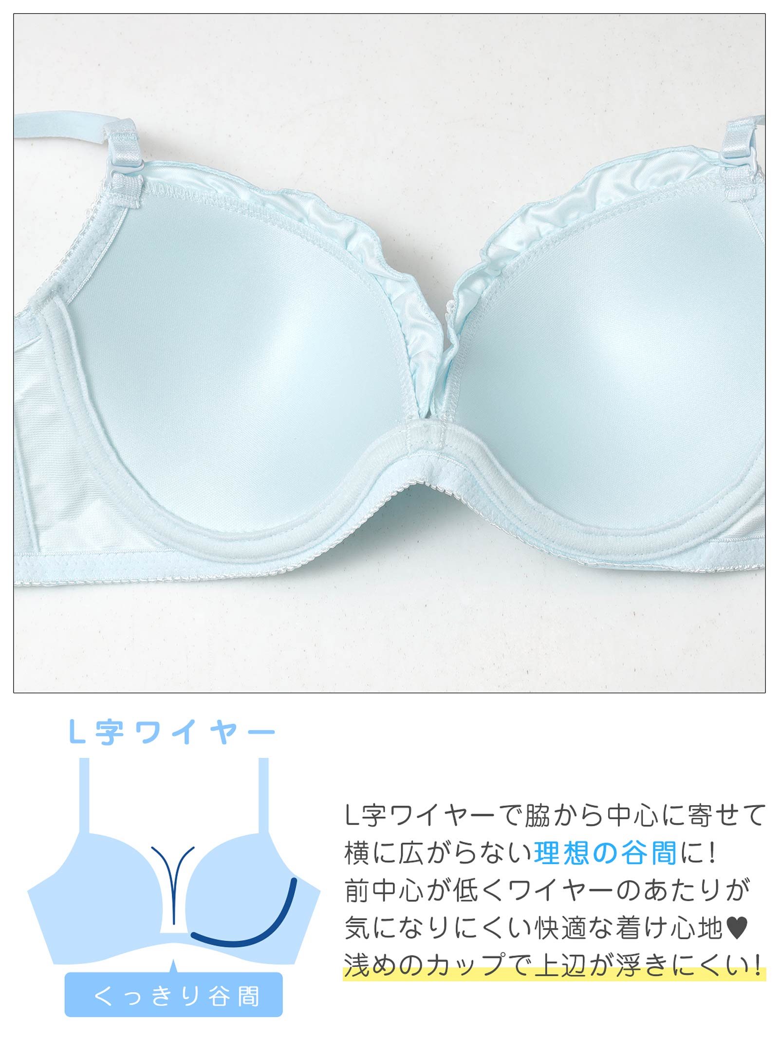 11/5新作!【EFサイズ】サテンフリルアーチ育乳脇高ブラジャー&フルバックショーツ