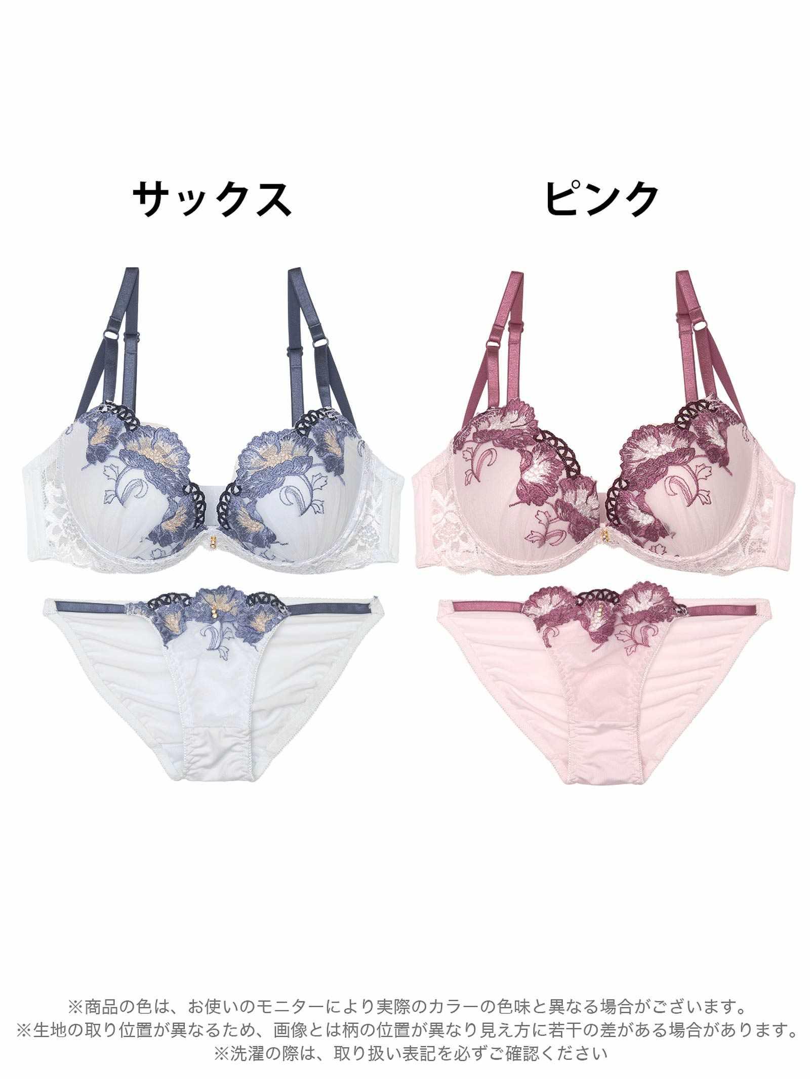 9/5新作!グレースシャインブルームブラジャー&フルバックショーツ