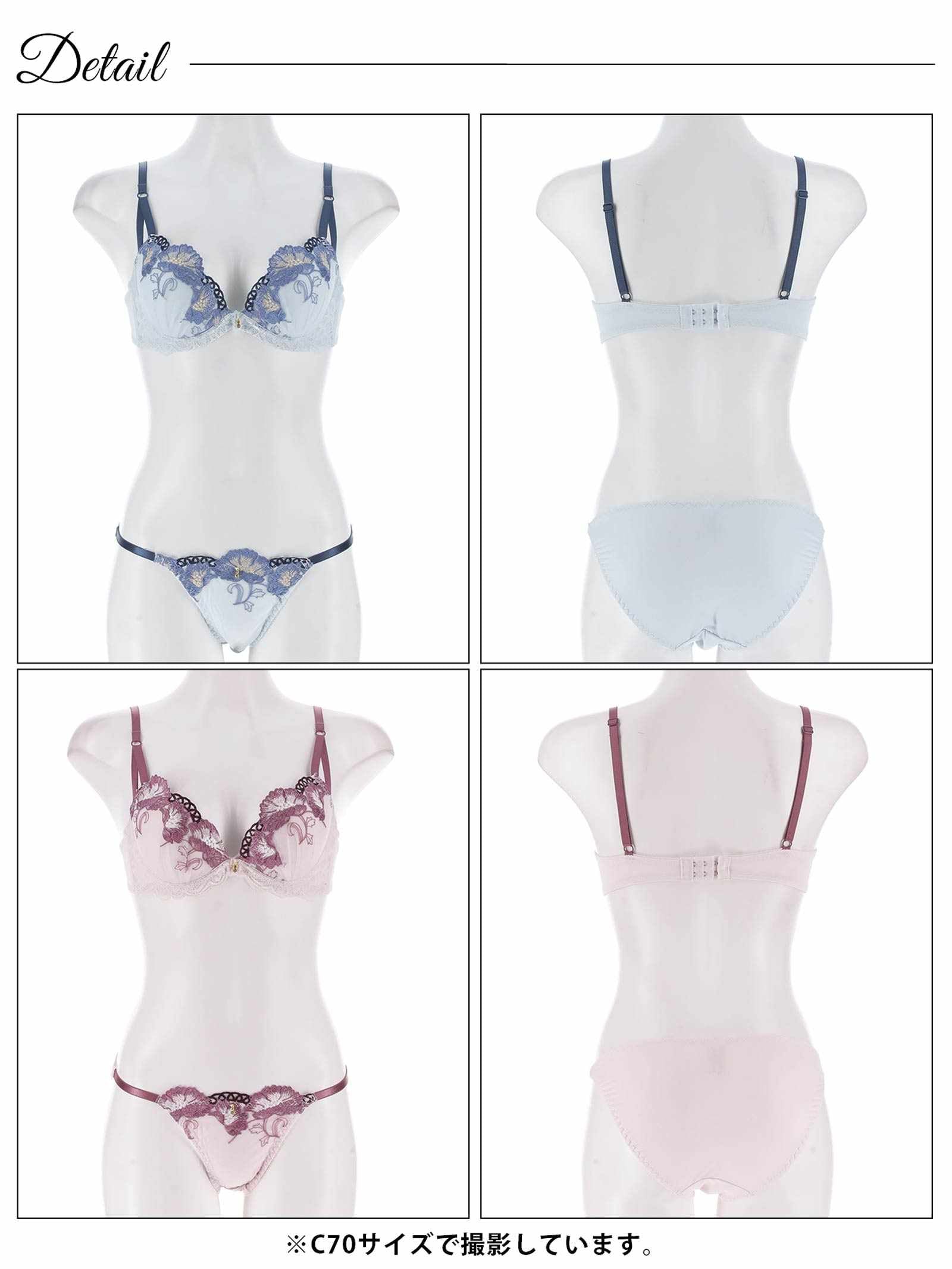9/5新作!グレースシャインブルームブラジャー&フルバックショーツ