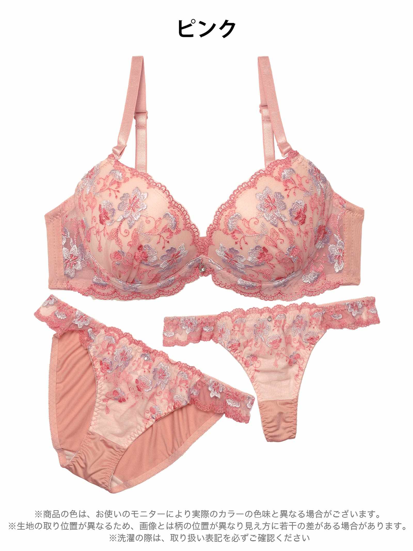 1/19新作!【3点セット】フェミニンブルームガーデンブラジャー&フルバック&Tバックショーツ