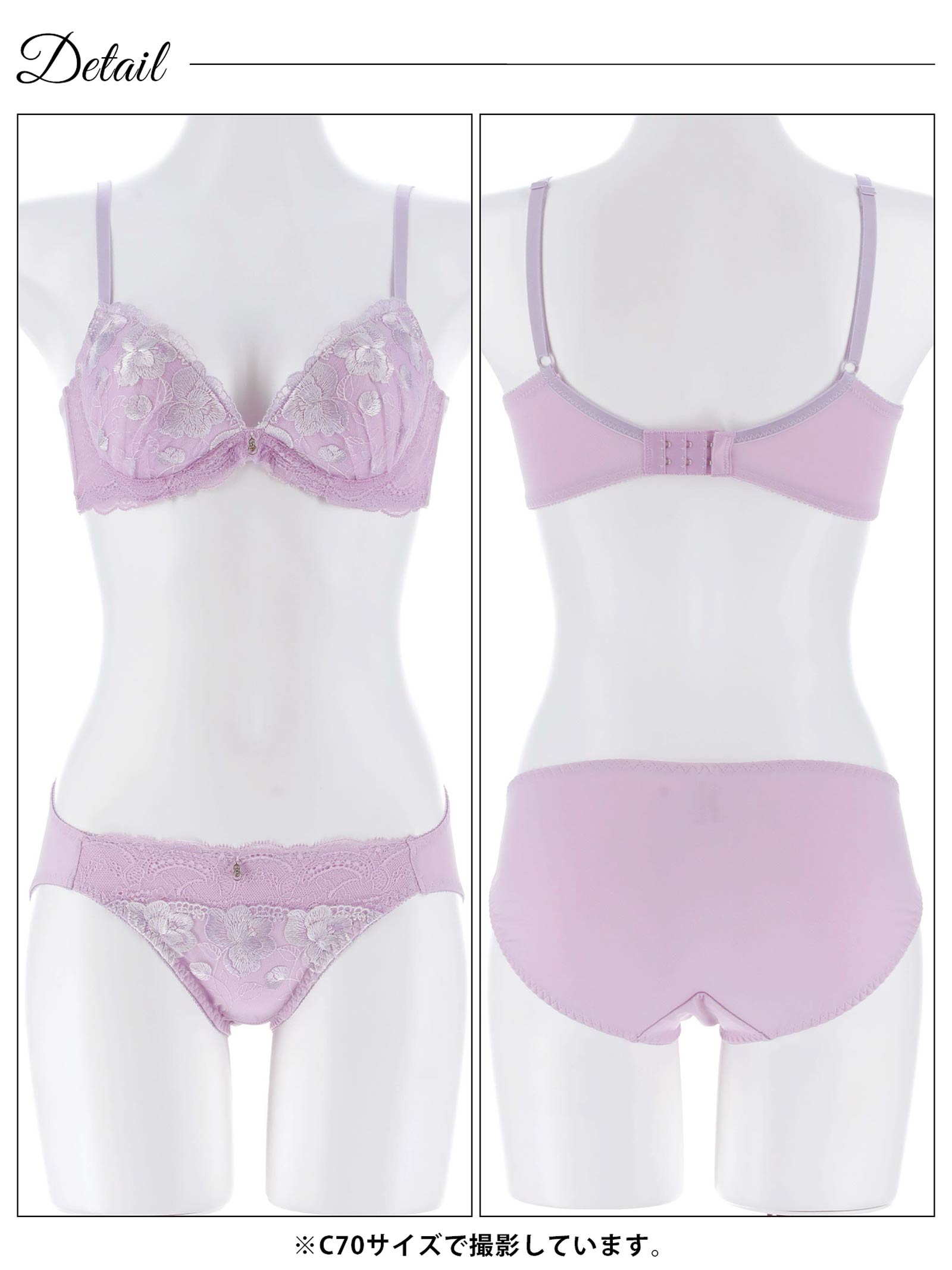 2/4新作!ミルキーフルールレーシィ育乳脇高ブラジャー&フルバックショーツ