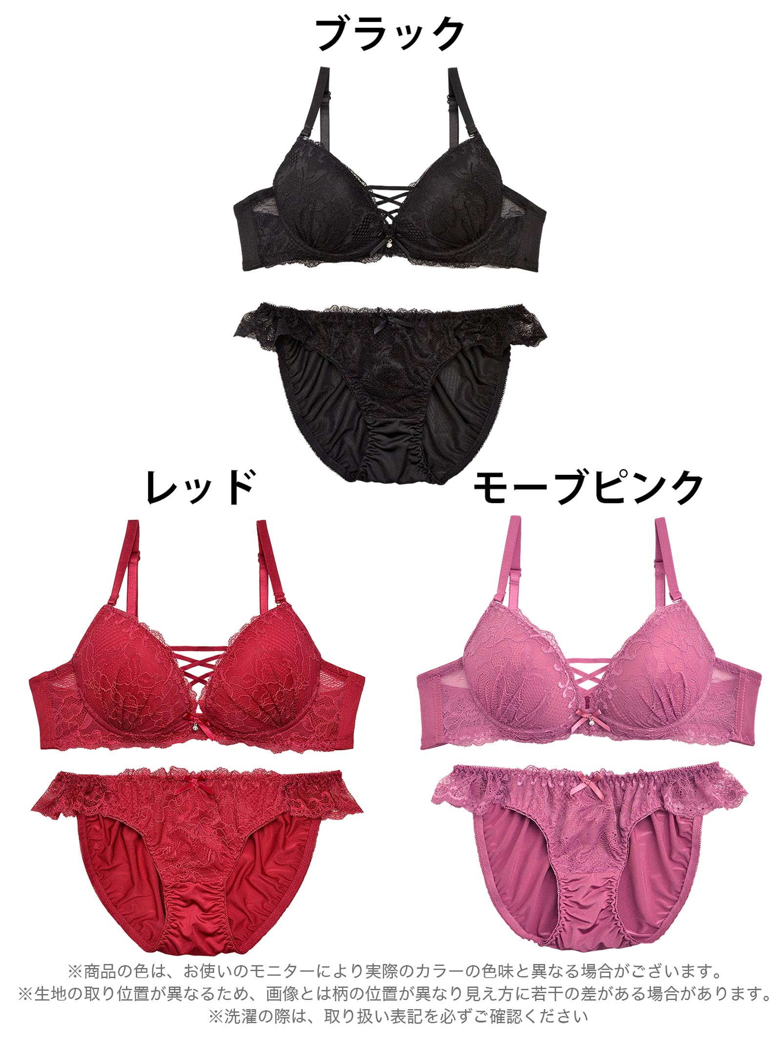 2/11再販!ワンカラーレースアップブラジャー&Tバックショーツ - 【公式】247Lingerie
