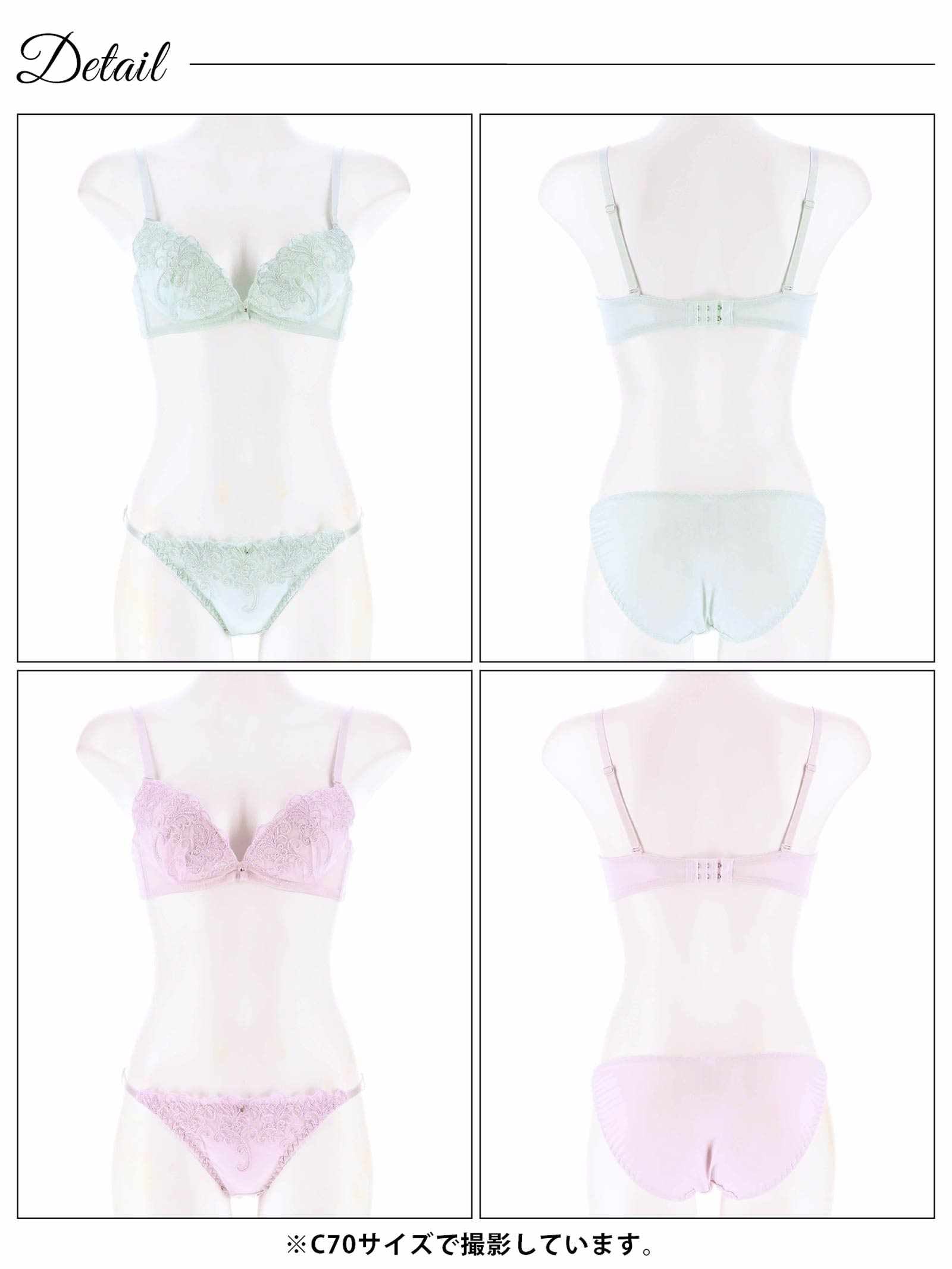 ダズリンアイビーエンブロイダリーブラジャー&フルバックショーツ