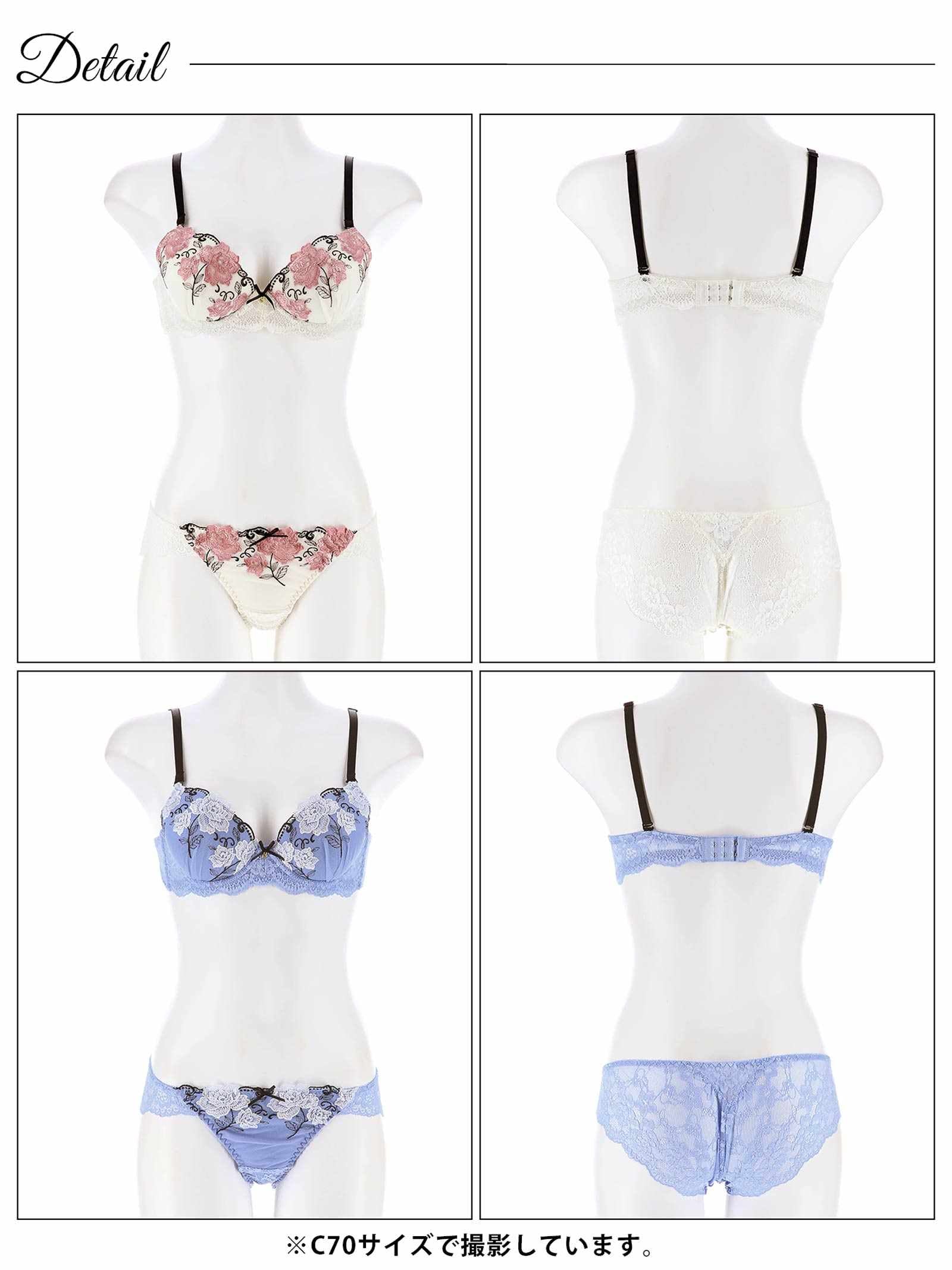 ファブリックレーシィローズブラジャー&バック透けフルバックショーツ