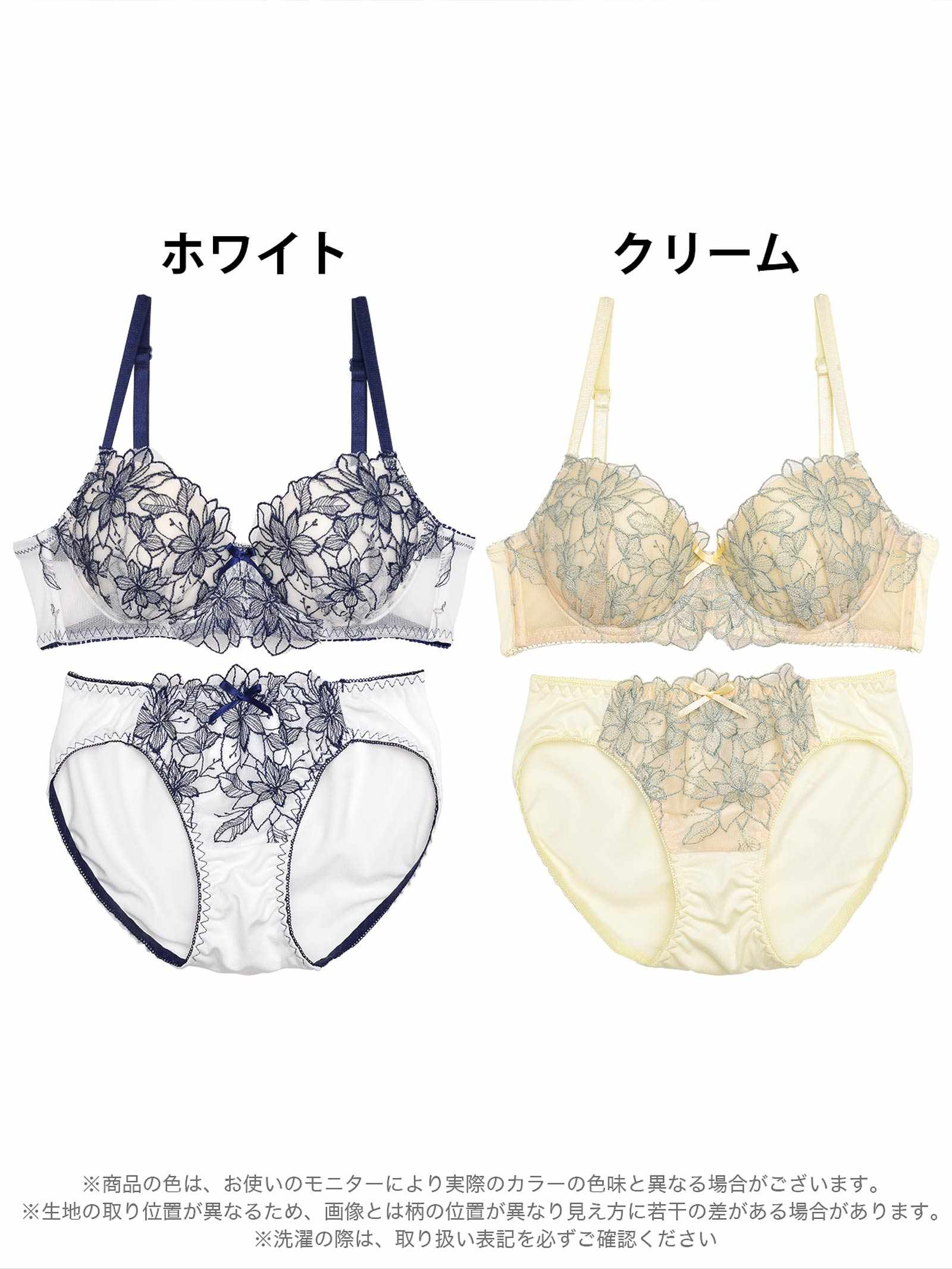 レトロシアーチュールエンブロイダリーブラジャー&フルバックショーツ