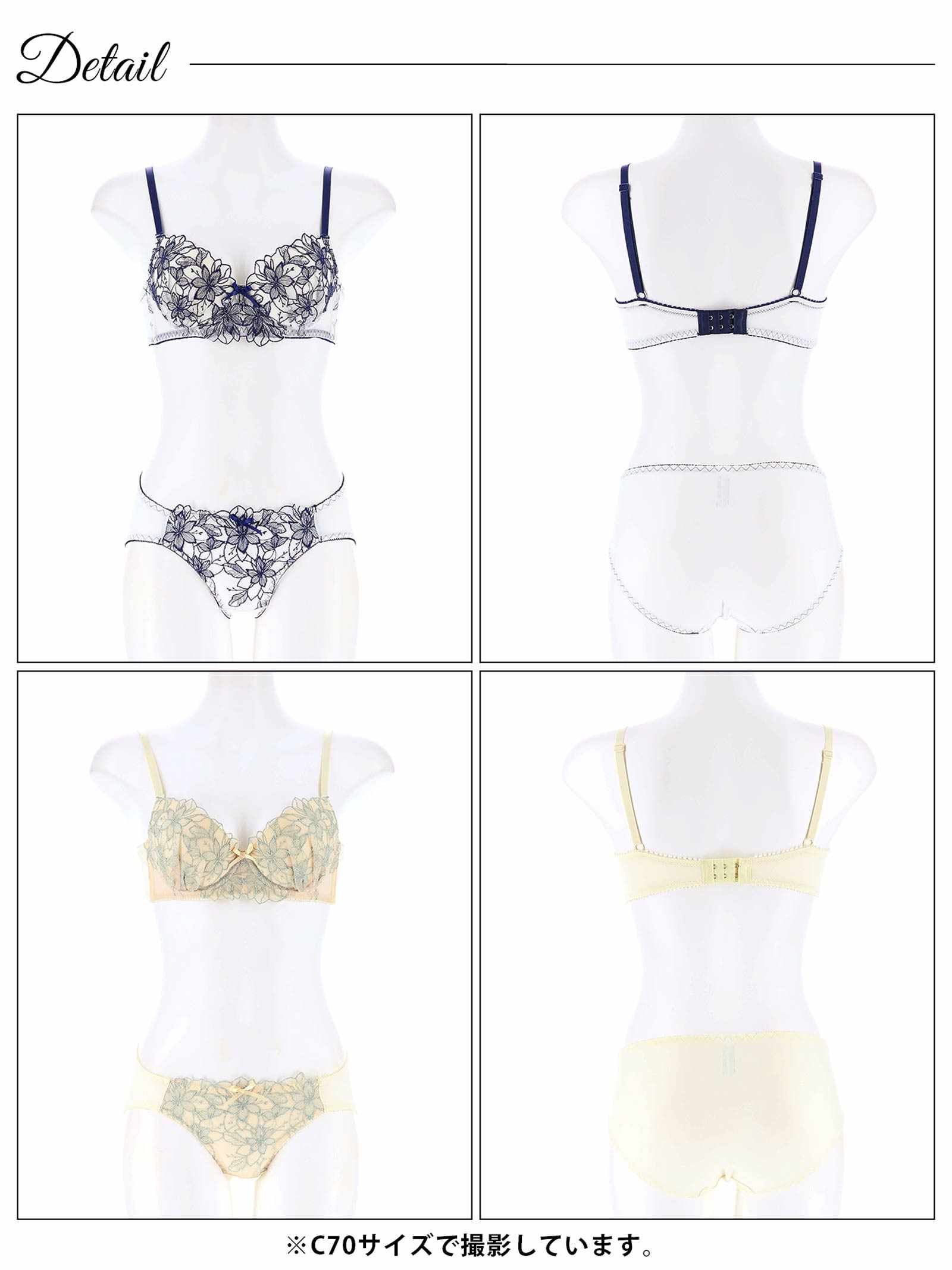 レトロシアーチュールエンブロイダリーブラジャー&フルバックショーツ