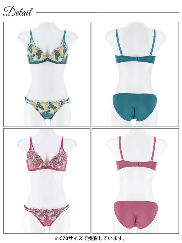 エレガンスパピヨンブラジャー&フルバックショーツ