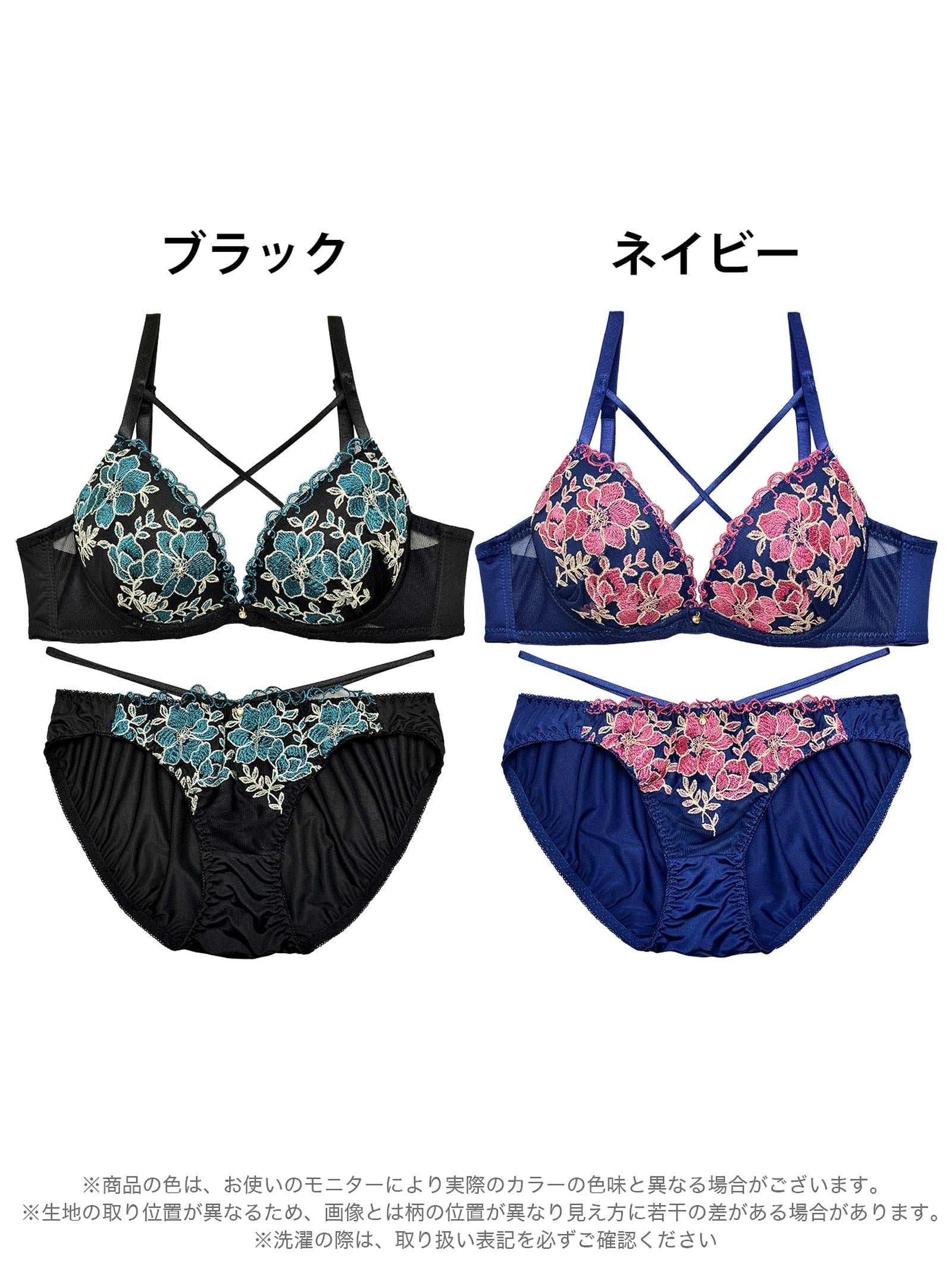 10/11新作!ノーブルブロッサムコードブラジャー&フルバックショーツ