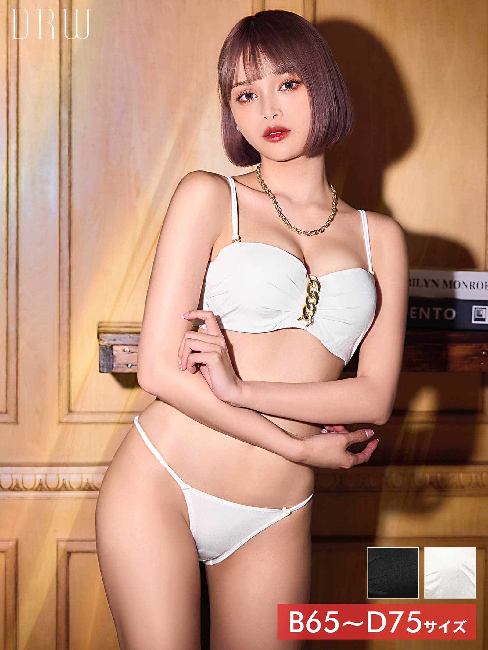 スパークリングチェーンブラジャー&フルバックショーツ