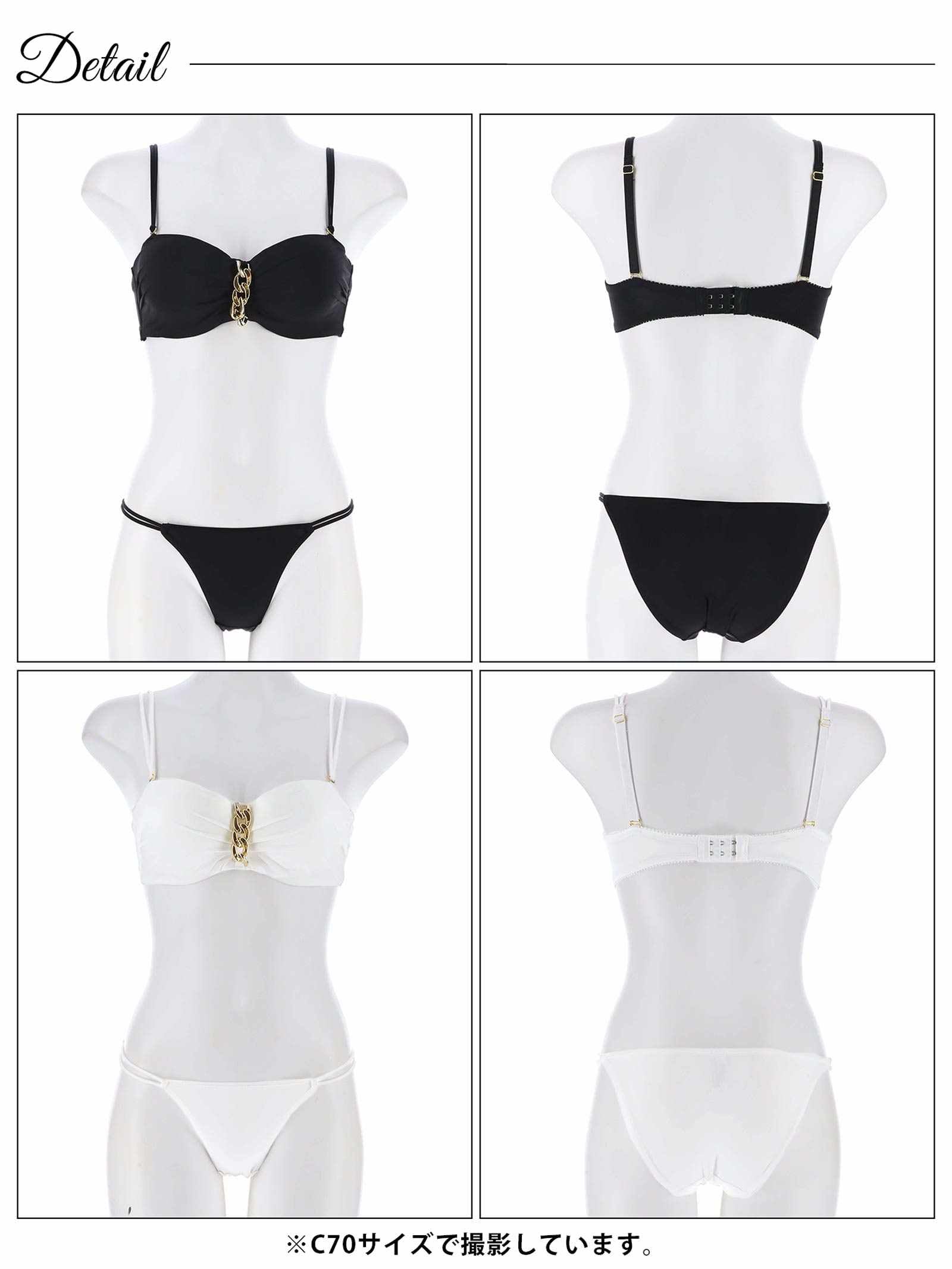 スパークリングチェーンブラジャー&フルバックショーツ