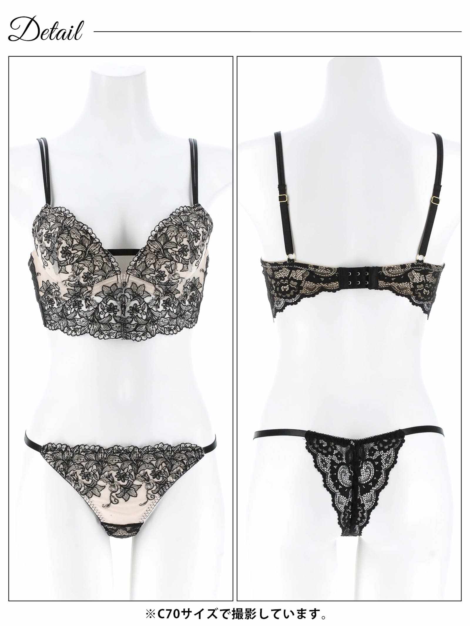 リュクスリリービスチェブラジャー&バック透けTバックショーツ - 【公式】247Lingerie