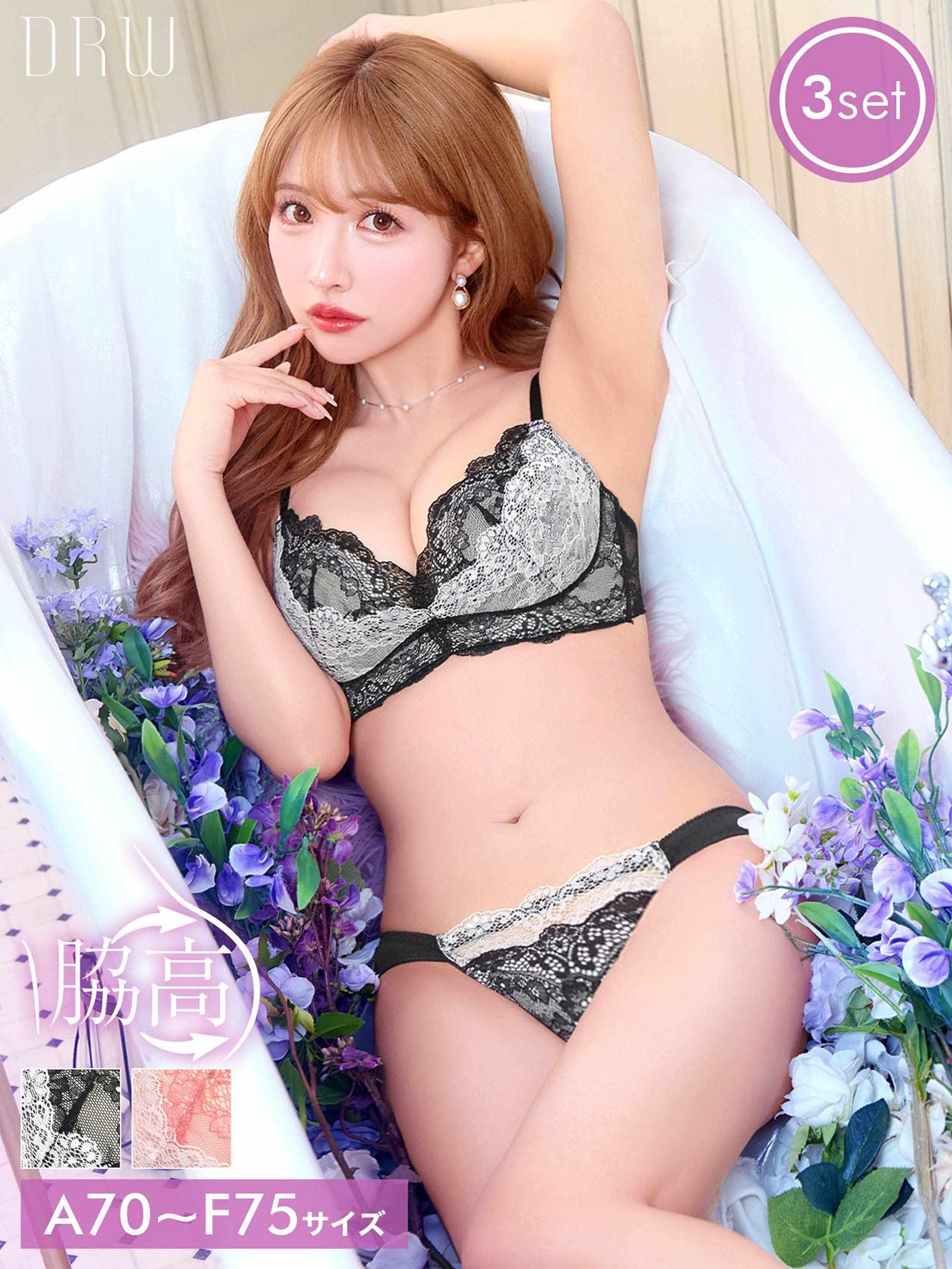 【三上悠亜着用】【3点セット】グレイスフルシアーレース育乳脇高ブラジャー&フルバック&Tバックショーツ - 【公式】247Lingerie